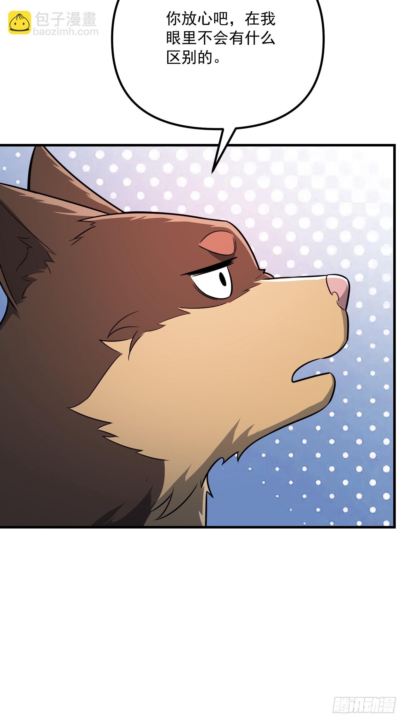 原來我是修仙大佬 - 542話(2/2) - 3