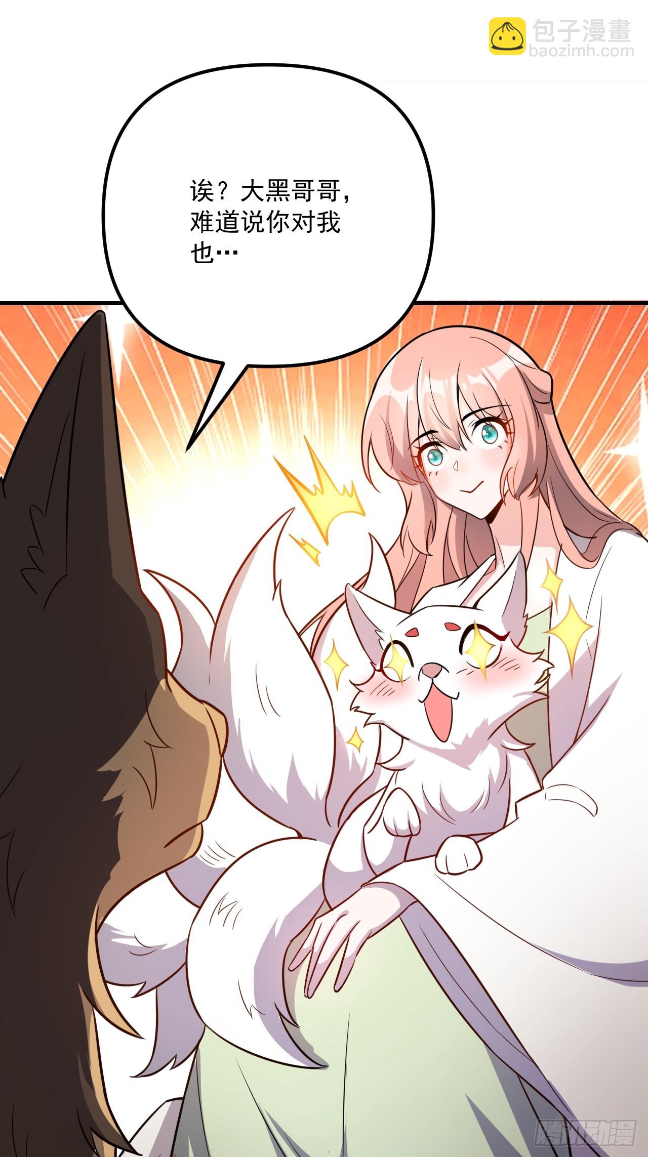 原來我是修仙大佬 - 542話(2/2) - 4