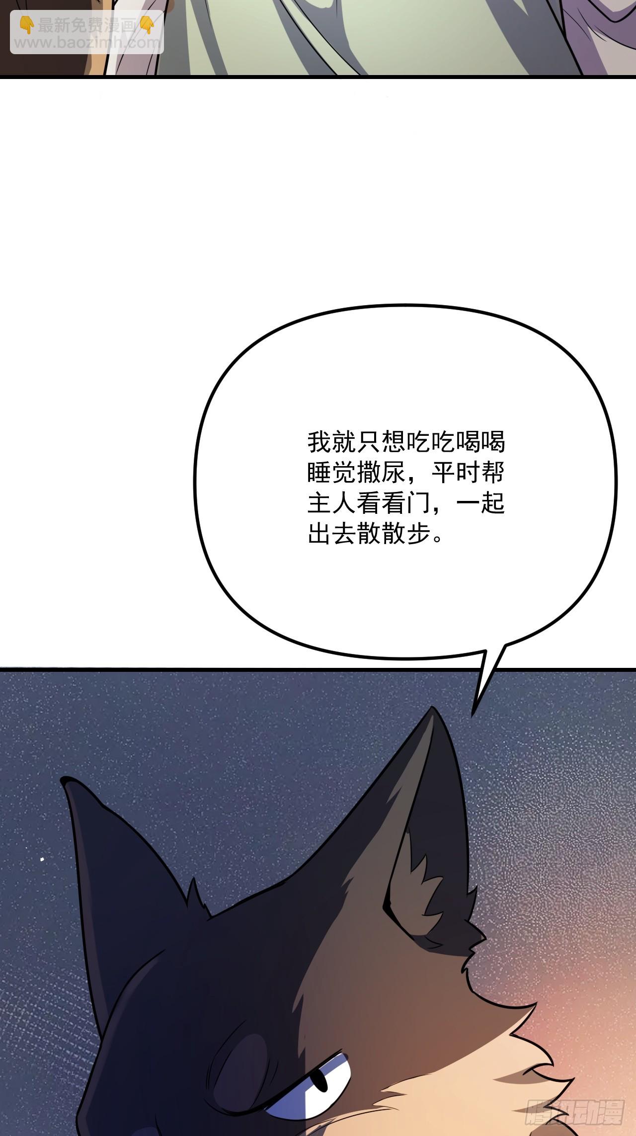 原來我是修仙大佬 - 542話(2/2) - 5
