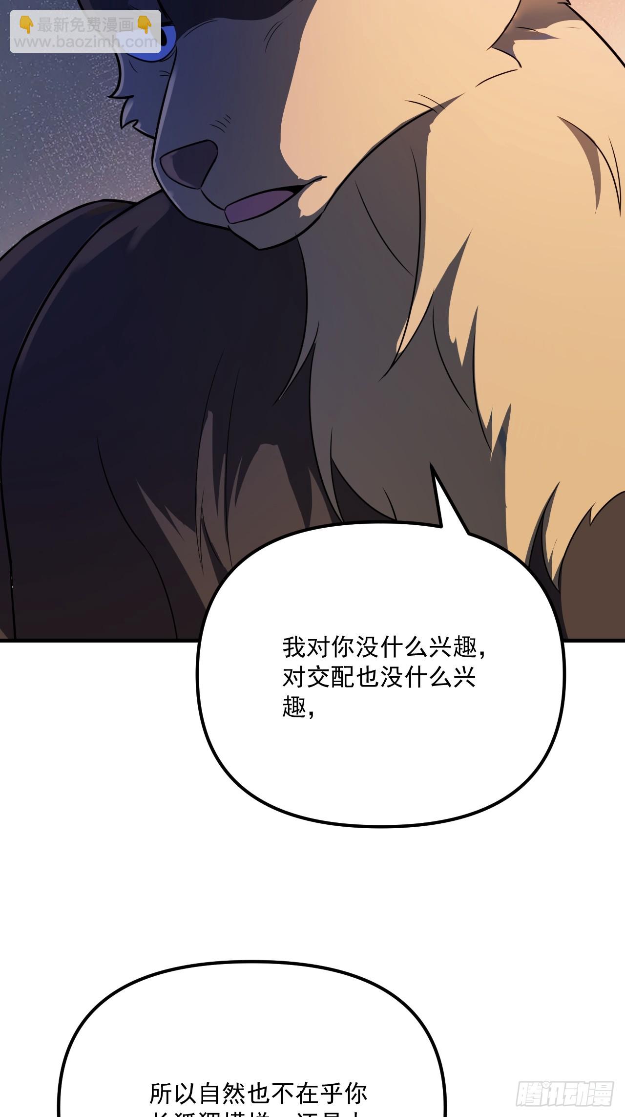 原來我是修仙大佬 - 542話(2/2) - 1