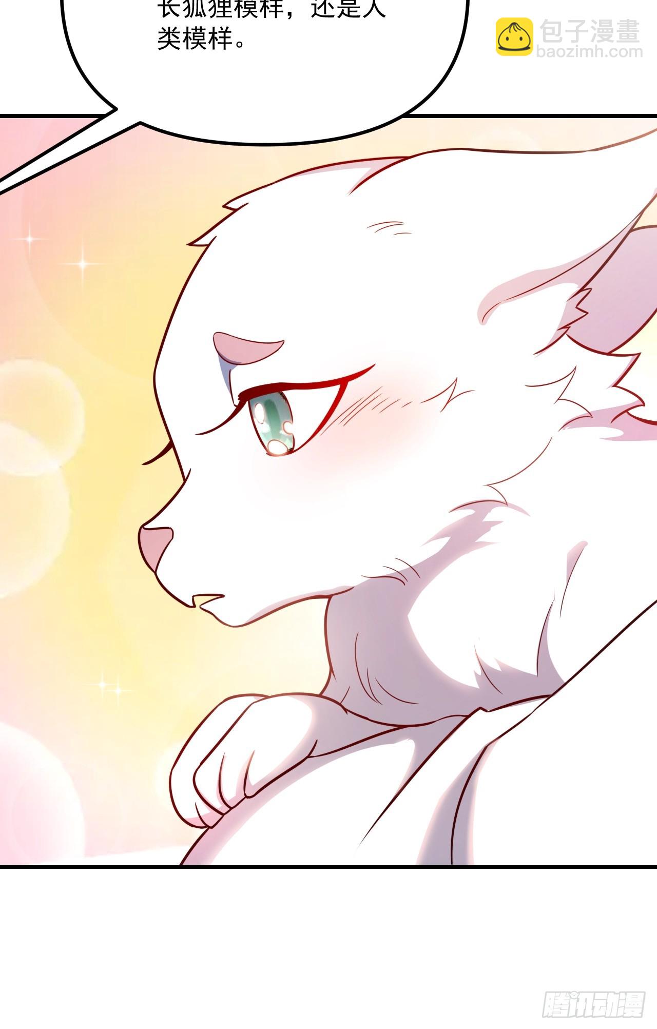 原來我是修仙大佬 - 542話(2/2) - 2