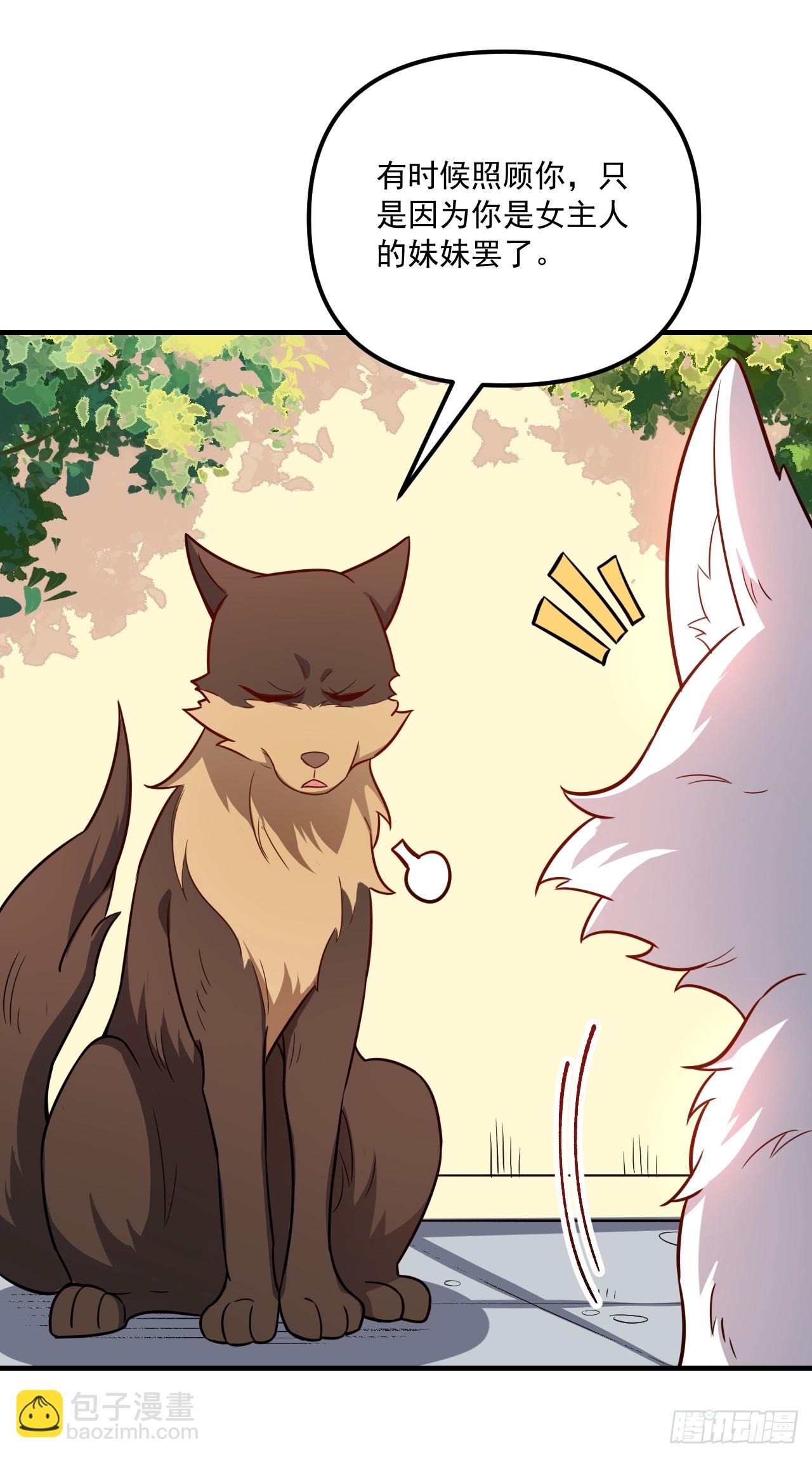 原來我是修仙大佬 - 542話(2/2) - 3