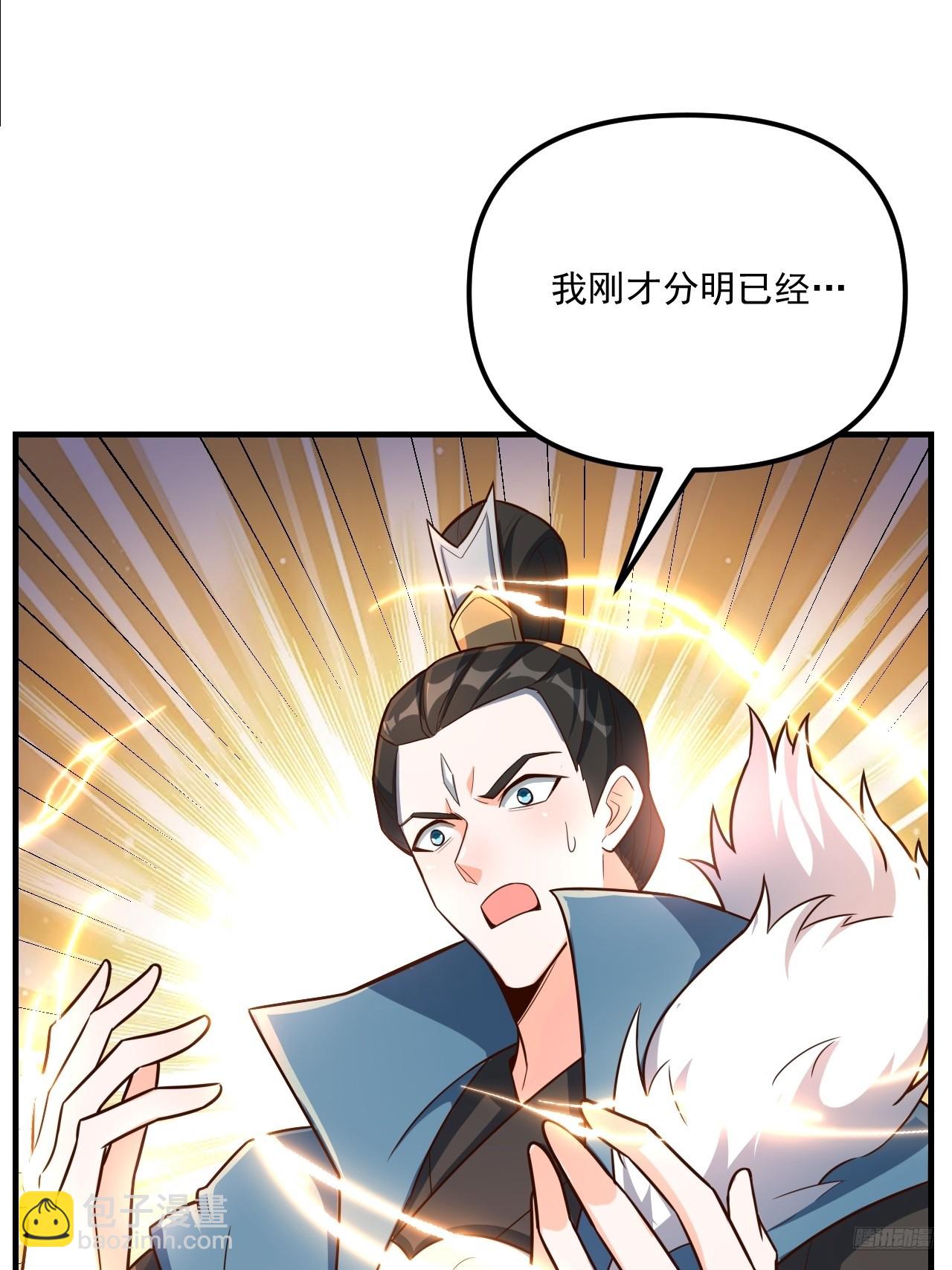 原來我是修仙大佬 - 542話(1/2) - 1