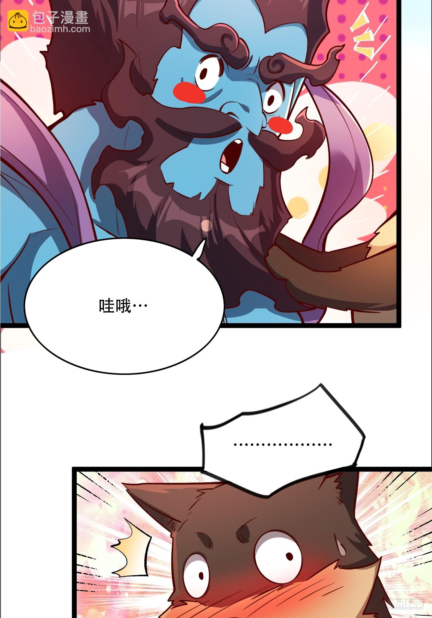 原來我是修仙大佬 - 544話(1/2) - 3