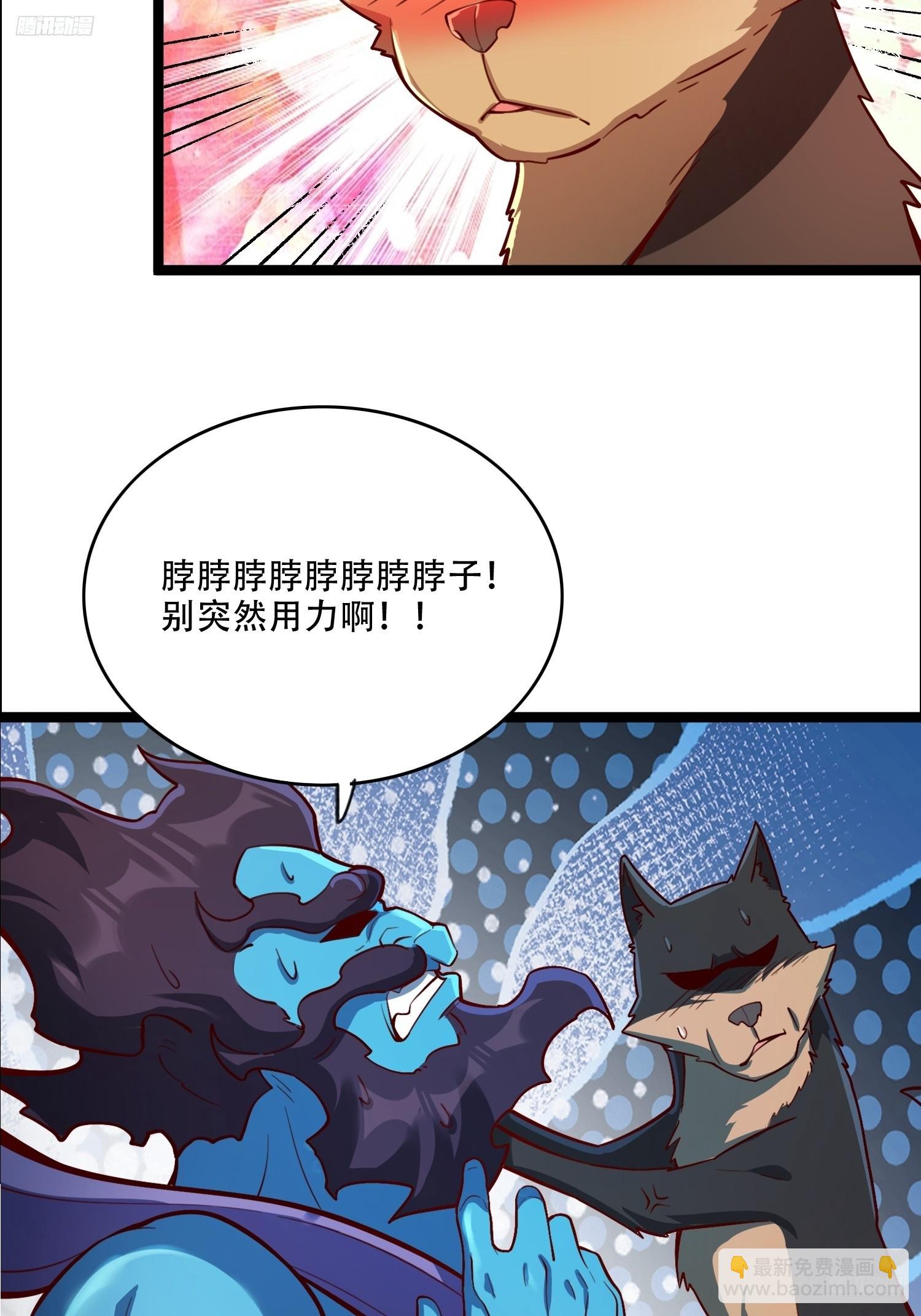 原來我是修仙大佬 - 544話(1/2) - 4