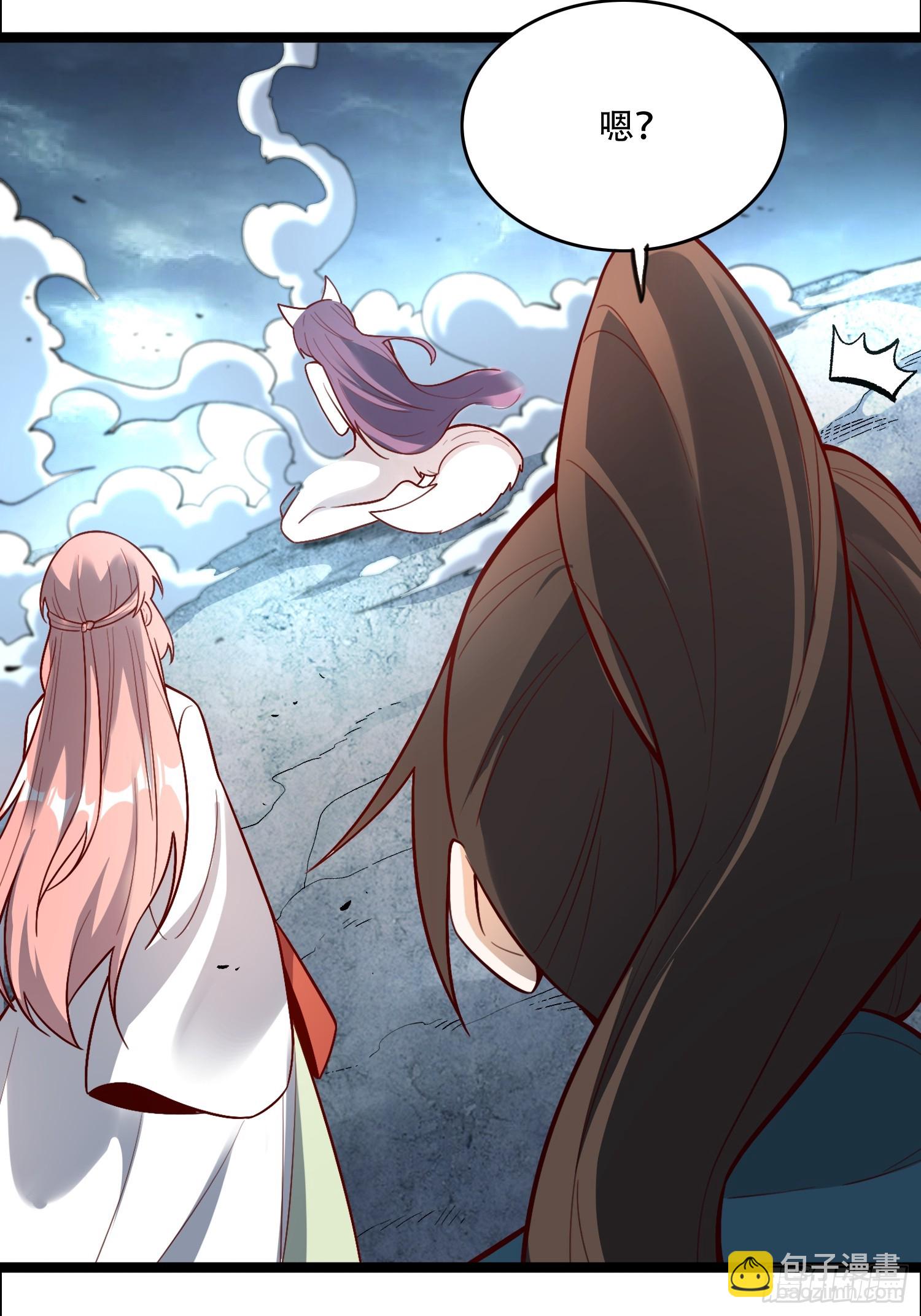 原來我是修仙大佬 - 544話(1/2) - 7