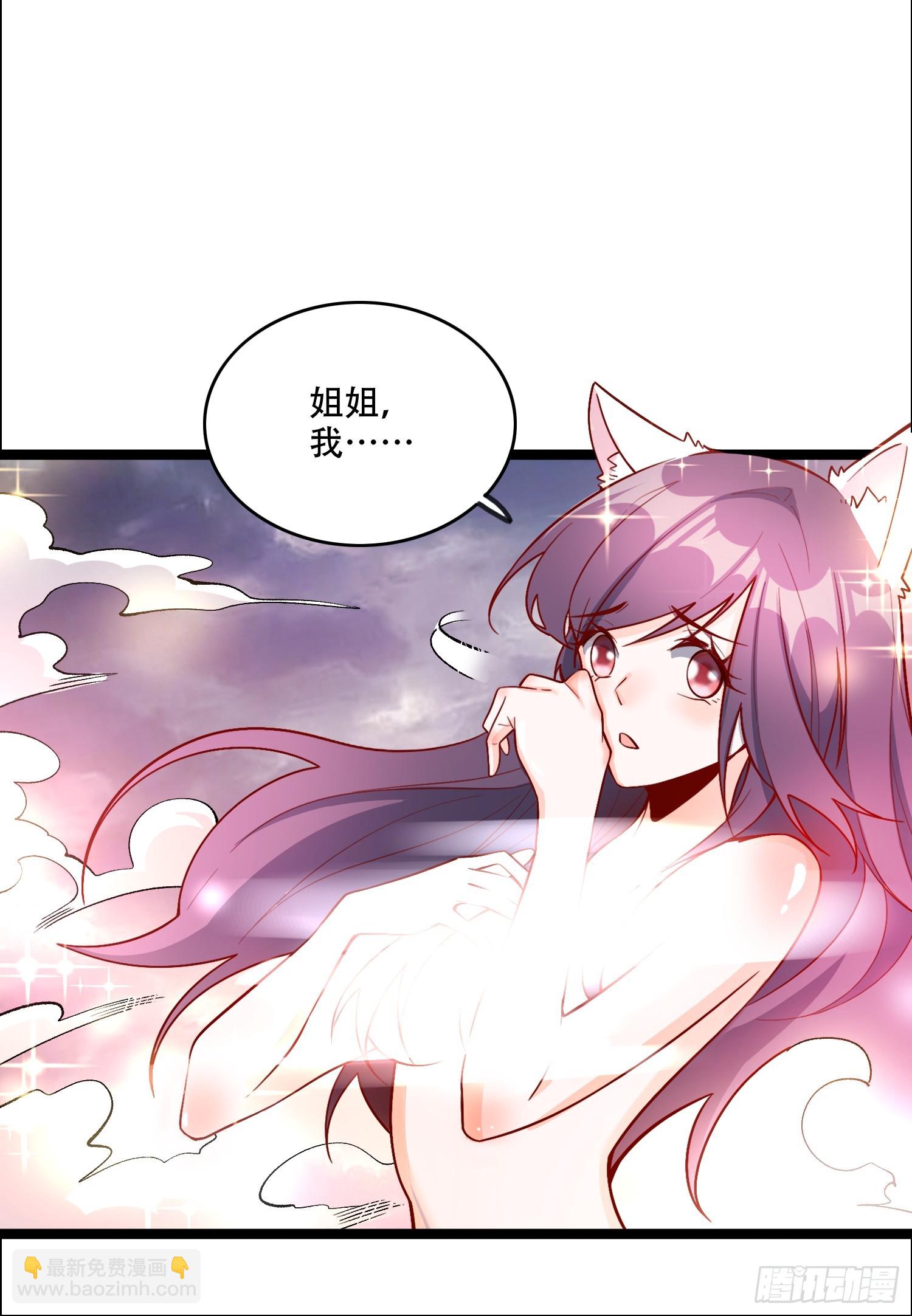 原來我是修仙大佬 - 544話(1/2) - 8