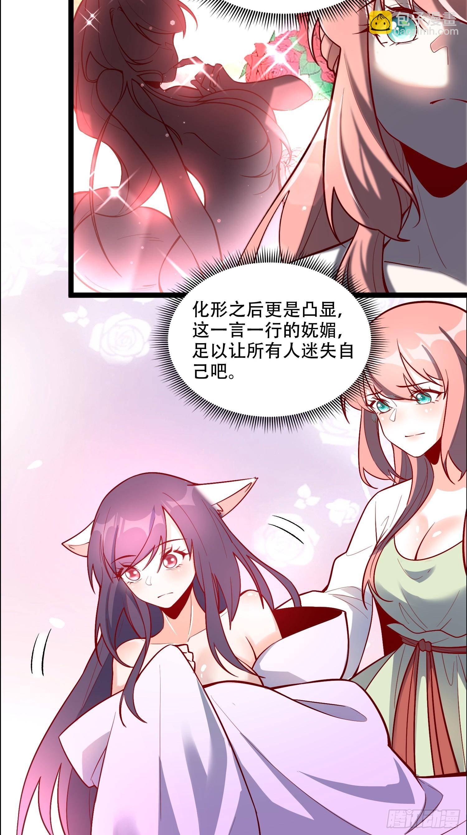 原來我是修仙大佬 - 544話(1/2) - 4