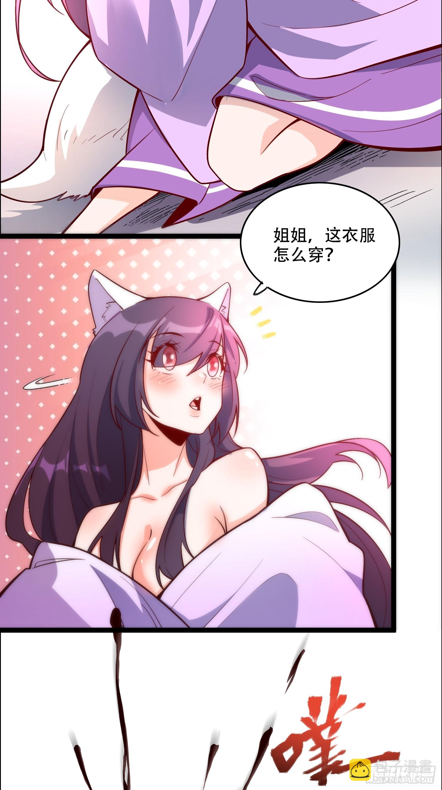 原來我是修仙大佬 - 544話(1/2) - 5