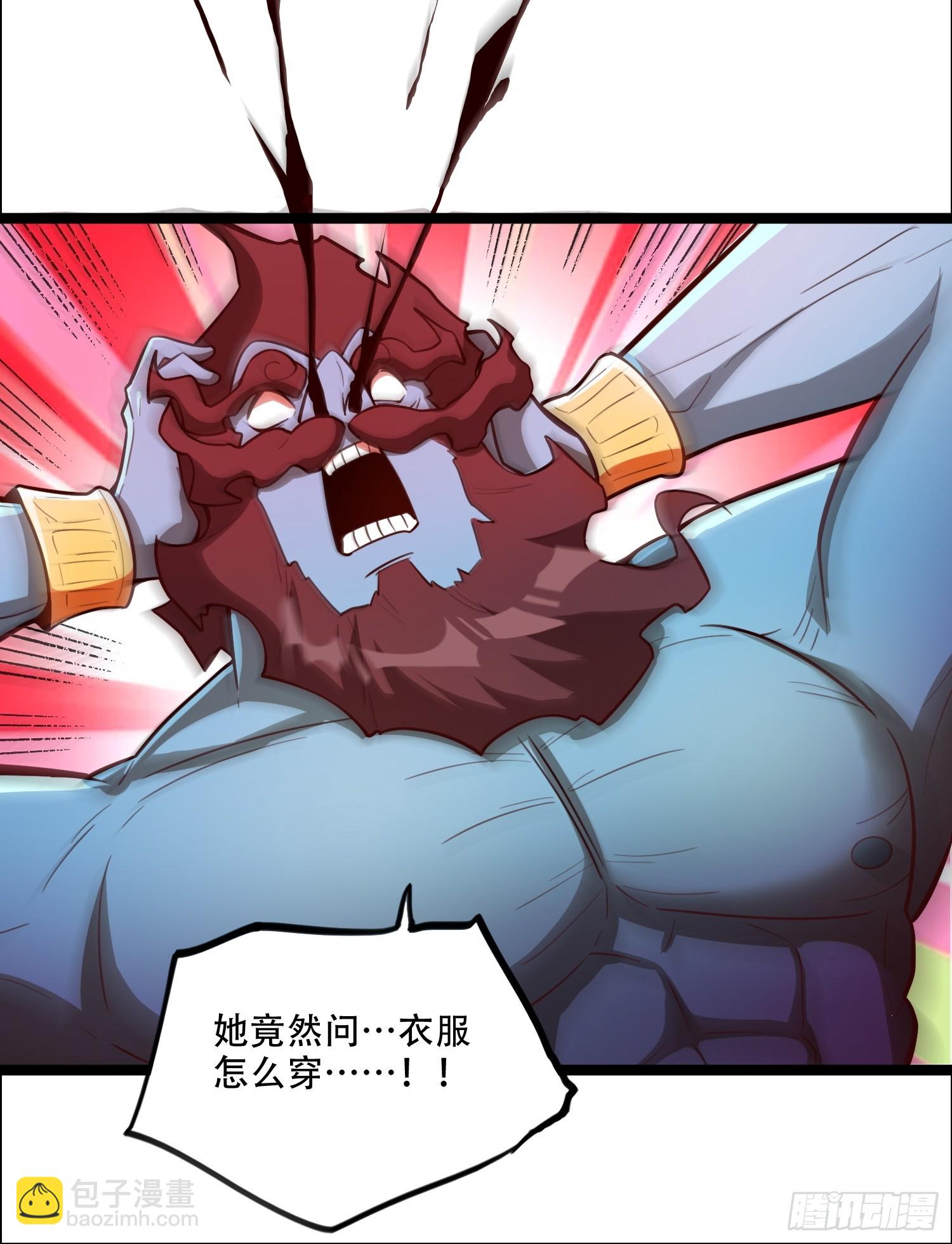 原來我是修仙大佬 - 544話(1/2) - 6