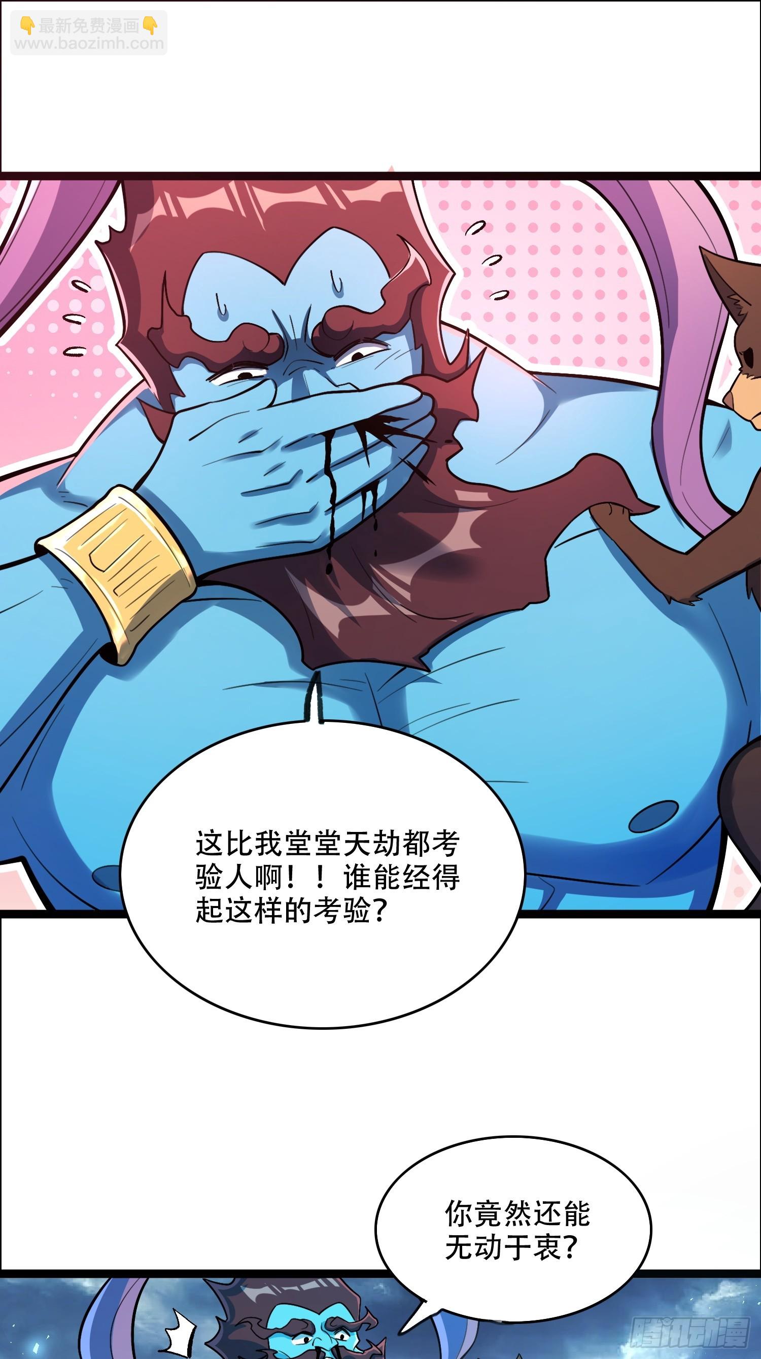 原來我是修仙大佬 - 544話(1/2) - 7