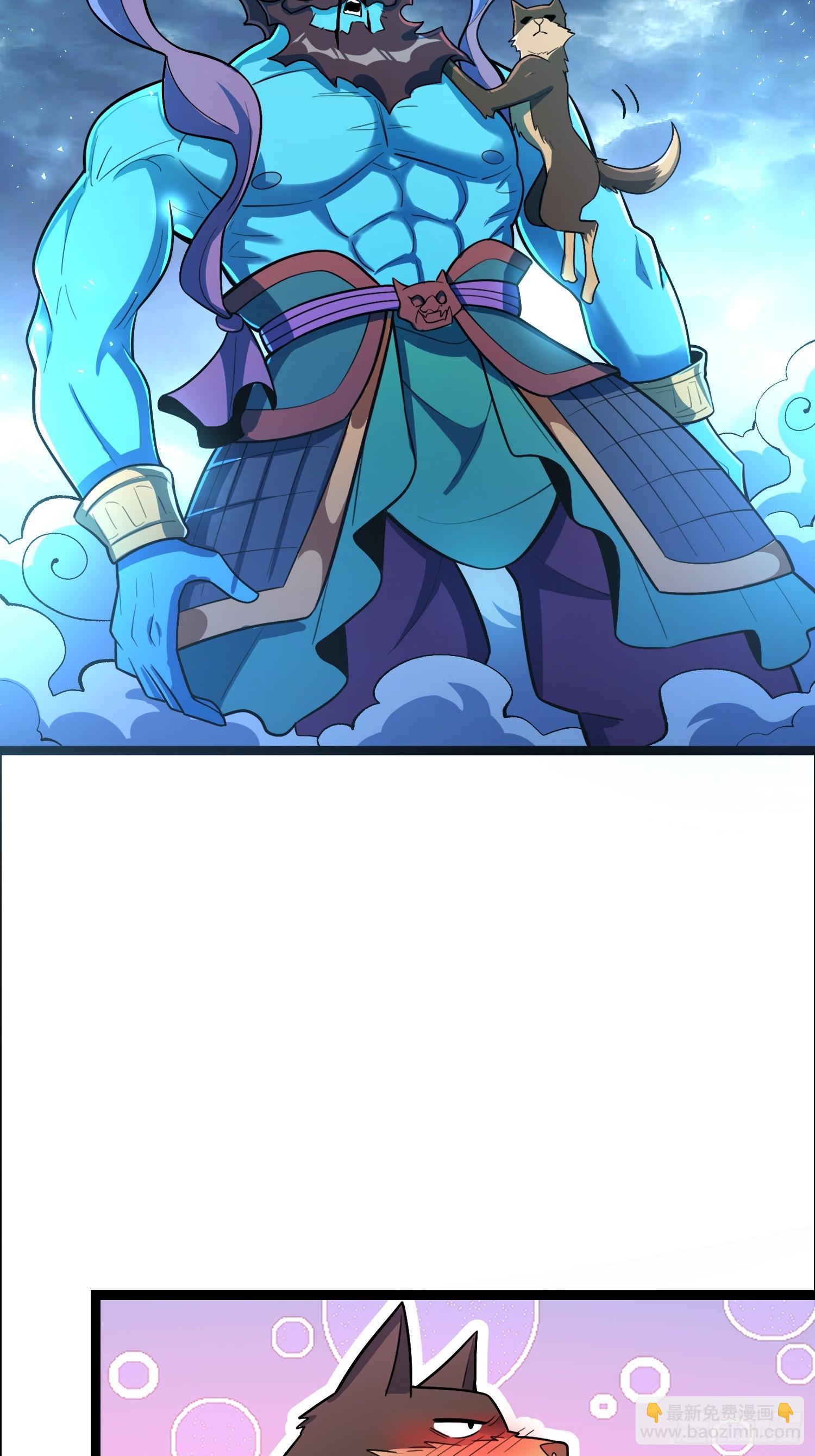 原來我是修仙大佬 - 544話(1/2) - 8