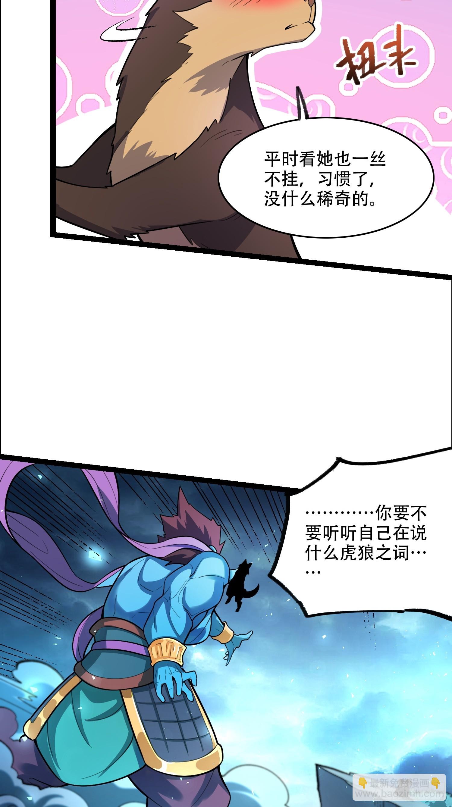 原來我是修仙大佬 - 544話(1/2) - 1