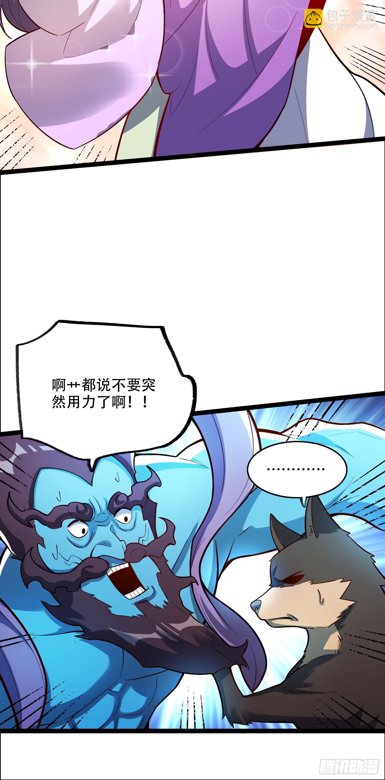 原來我是修仙大佬 - 544話(1/2) - 4