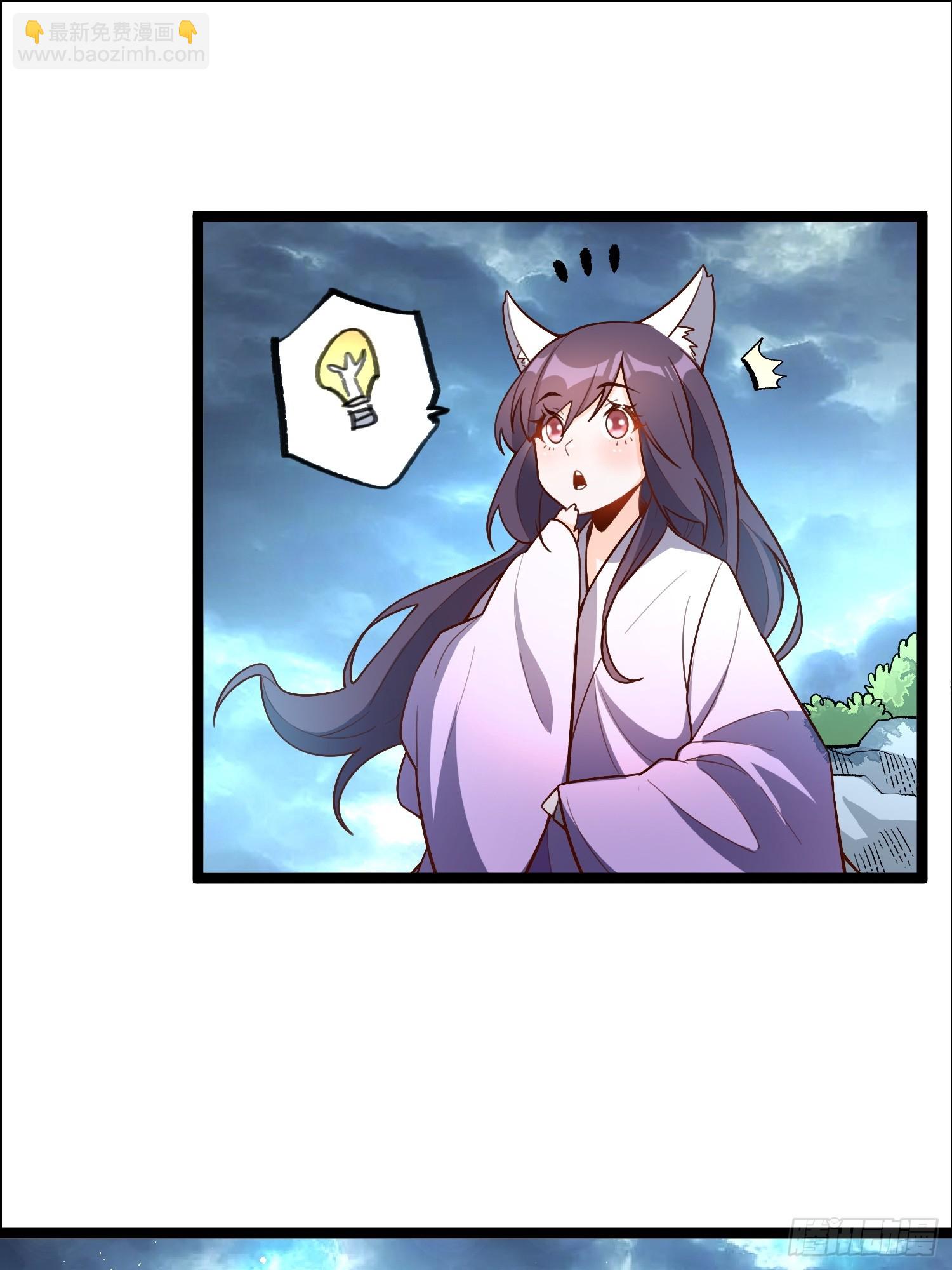 原來我是修仙大佬 - 544話(1/2) - 5