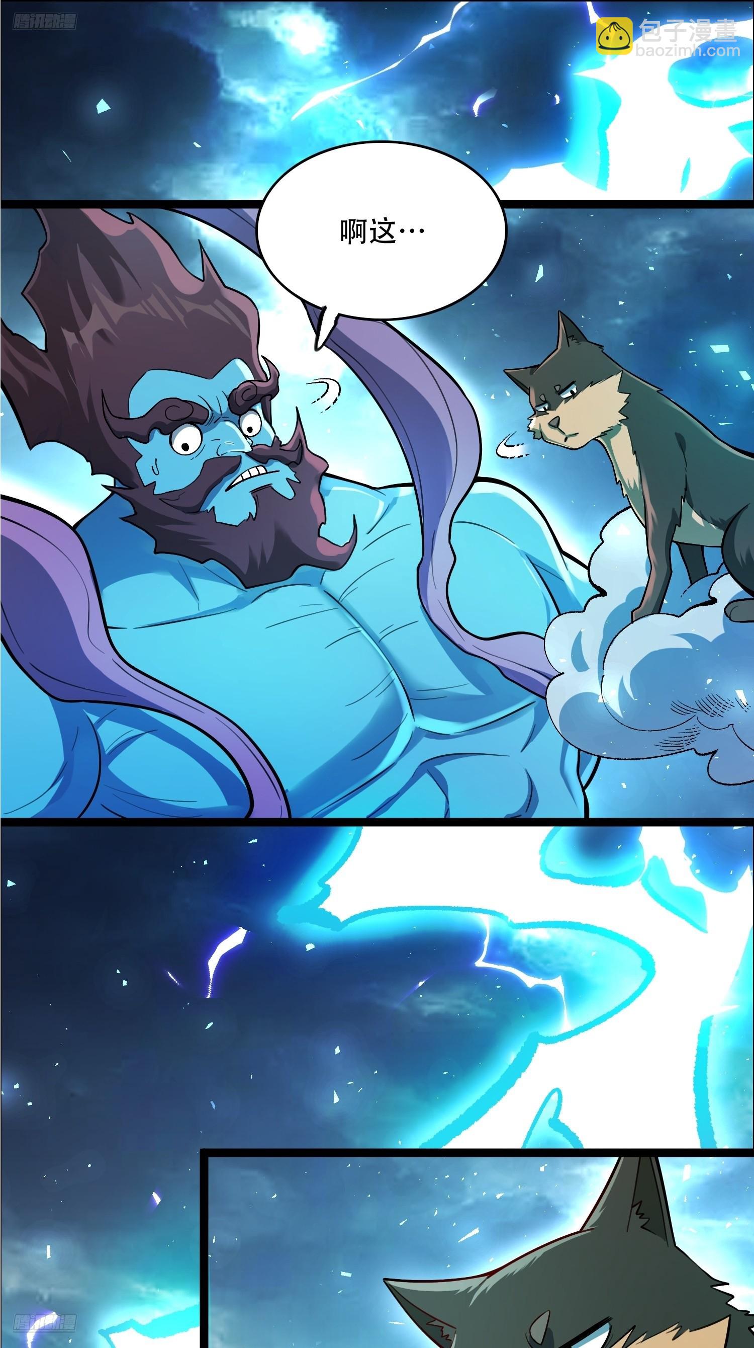 原來我是修仙大佬 - 544話(1/2) - 3