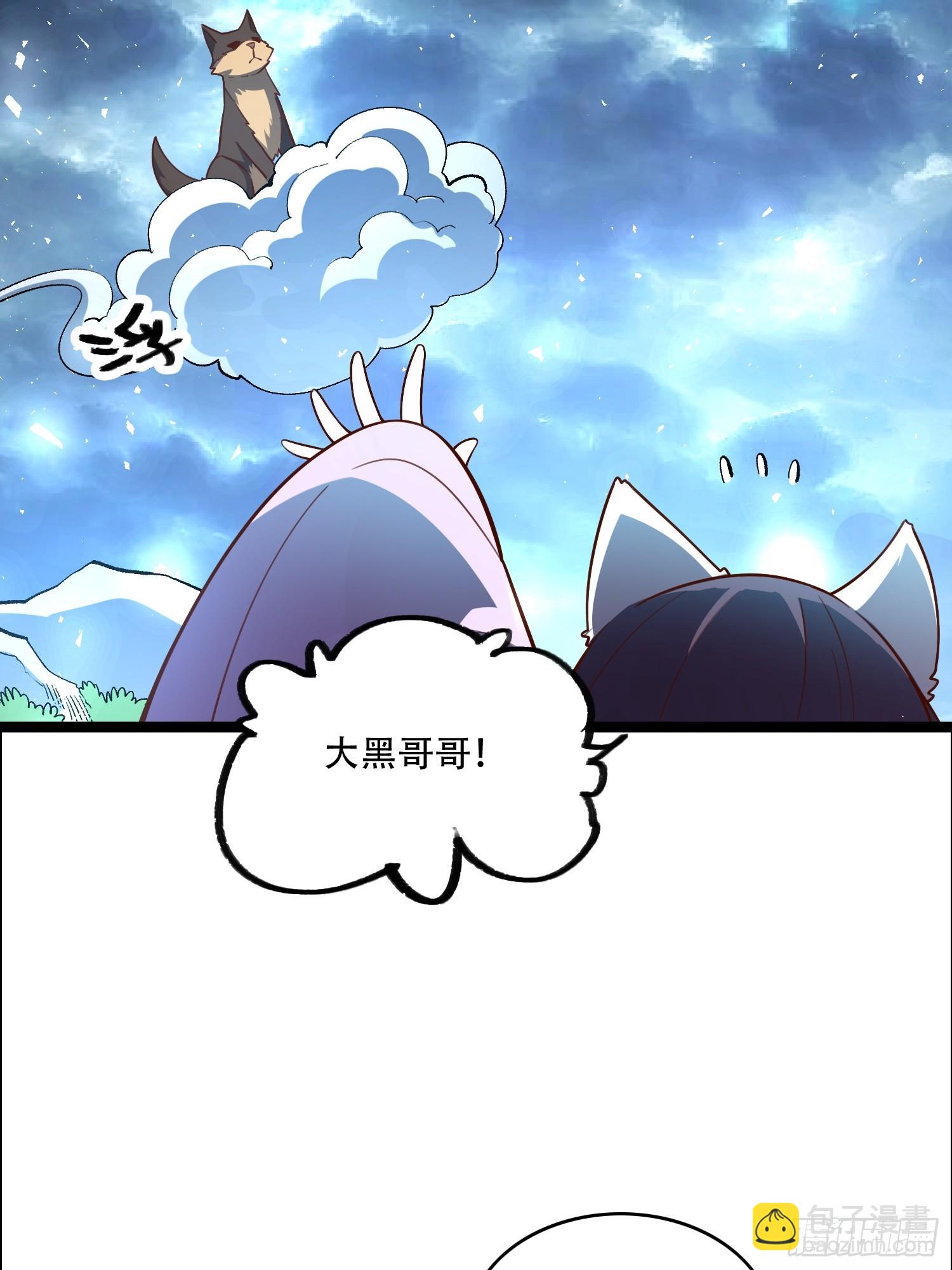 原來我是修仙大佬 - 544話(1/2) - 6