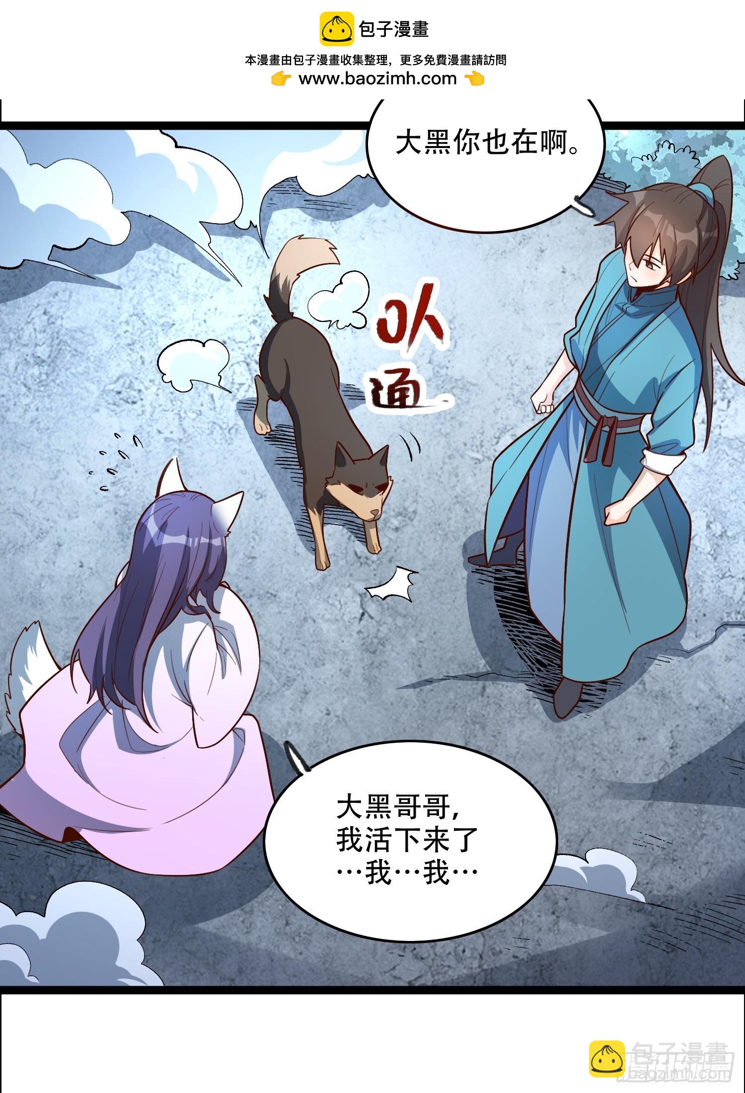 原來我是修仙大佬 - 544話(1/2) - 7