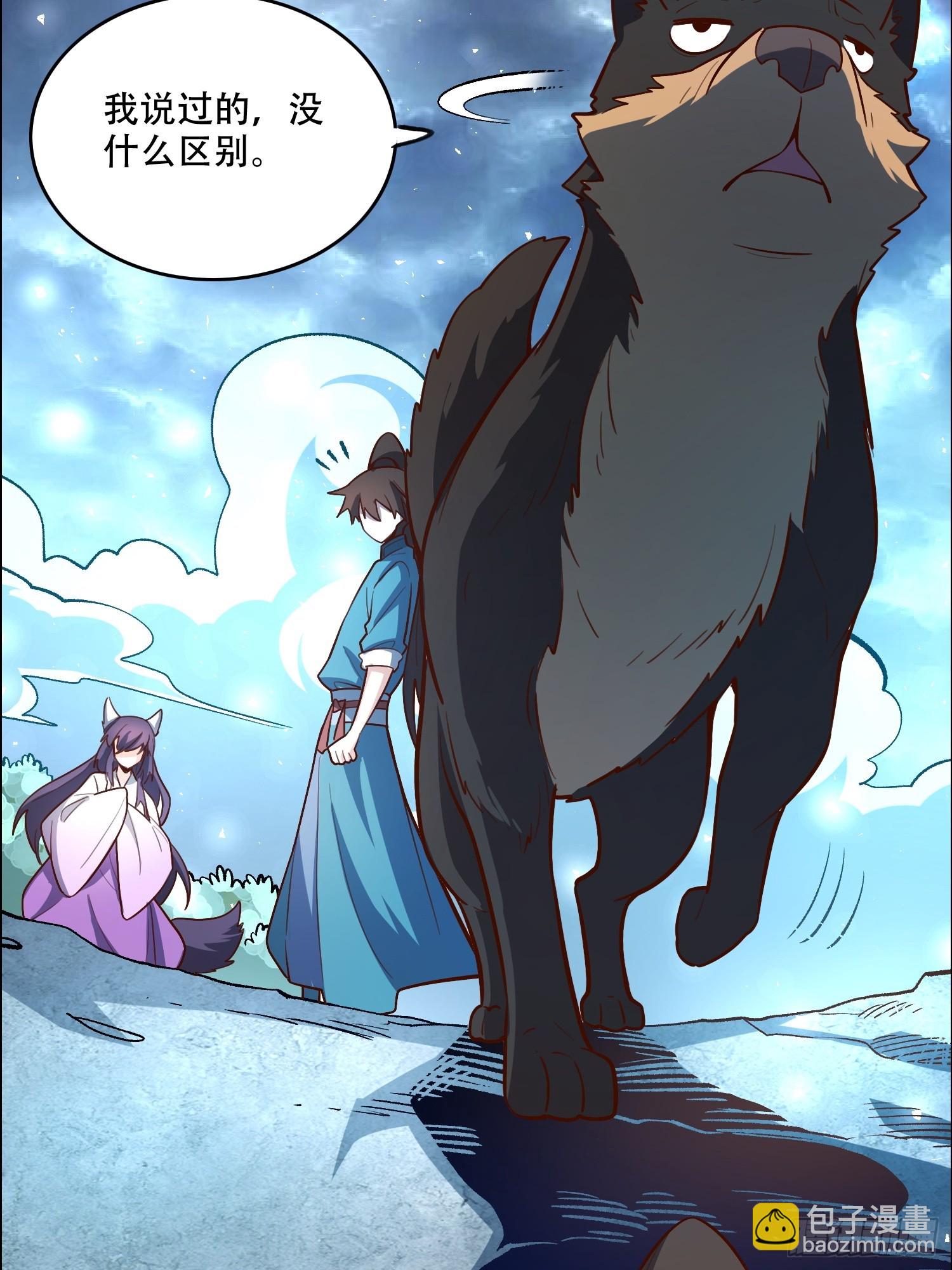 原來我是修仙大佬 - 544話(1/2) - 2