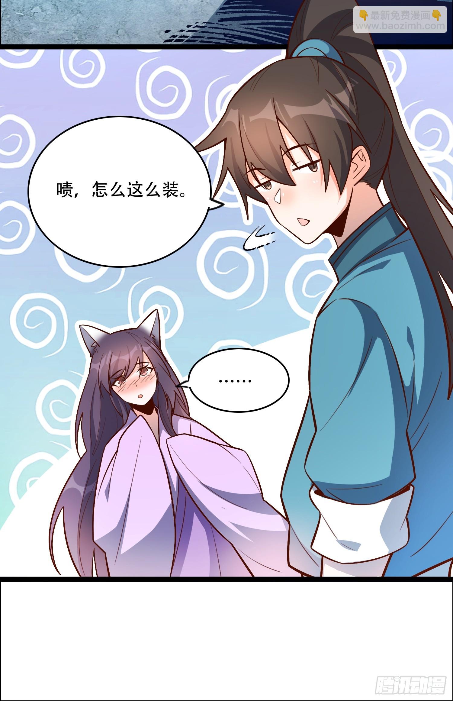 原來我是修仙大佬 - 544話(1/2) - 3