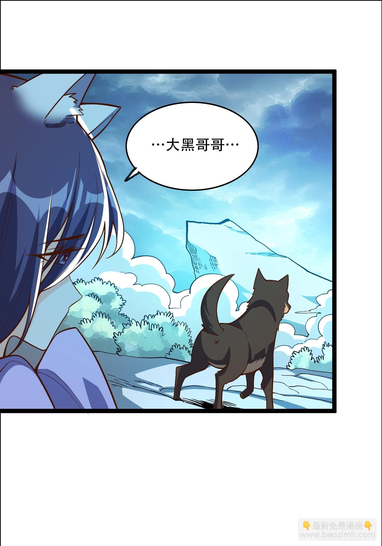 原來我是修仙大佬 - 544話(1/2) - 4