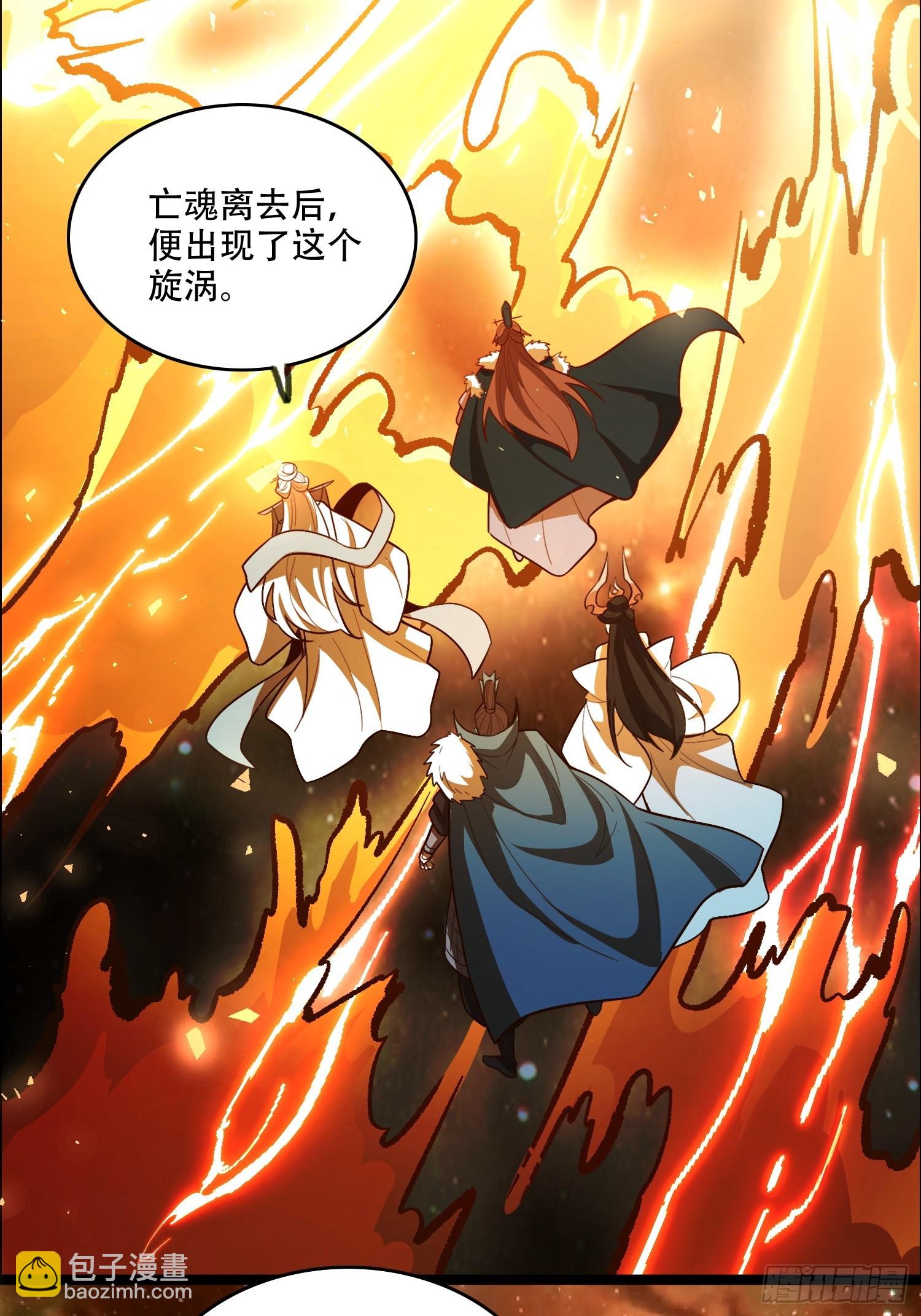 原來我是修仙大佬 - 544話(1/2) - 7