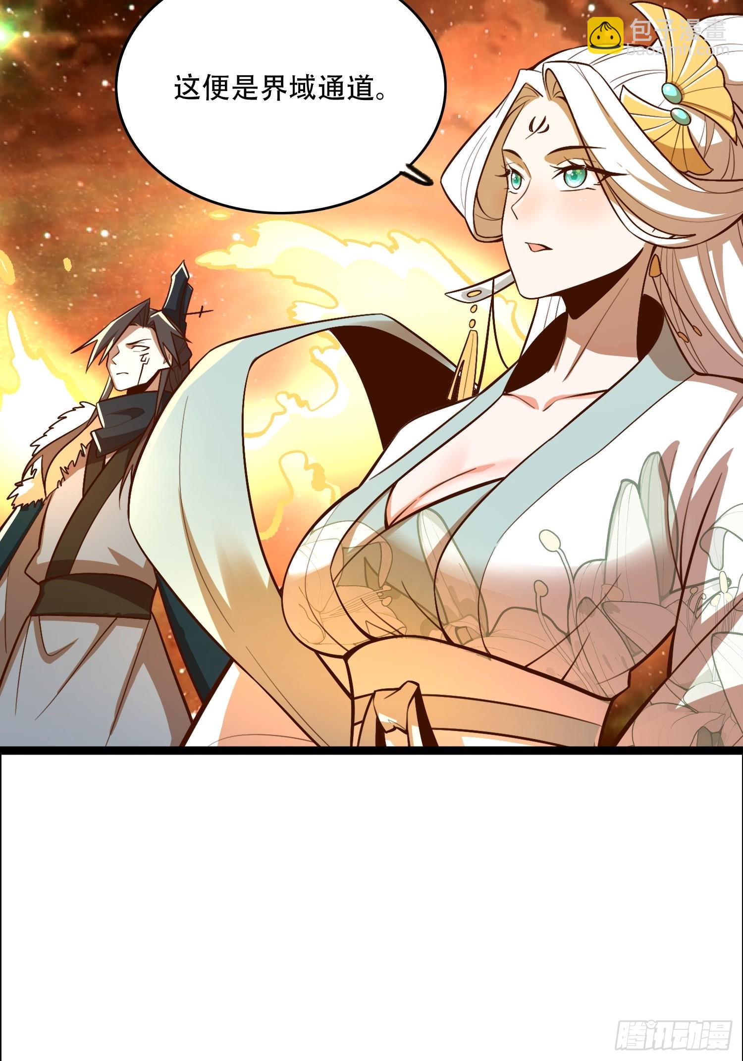 原來我是修仙大佬 - 544話(1/2) - 8