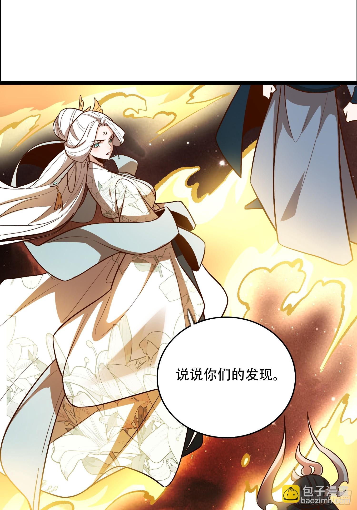 原來我是修仙大佬 - 544話(1/2) - 1