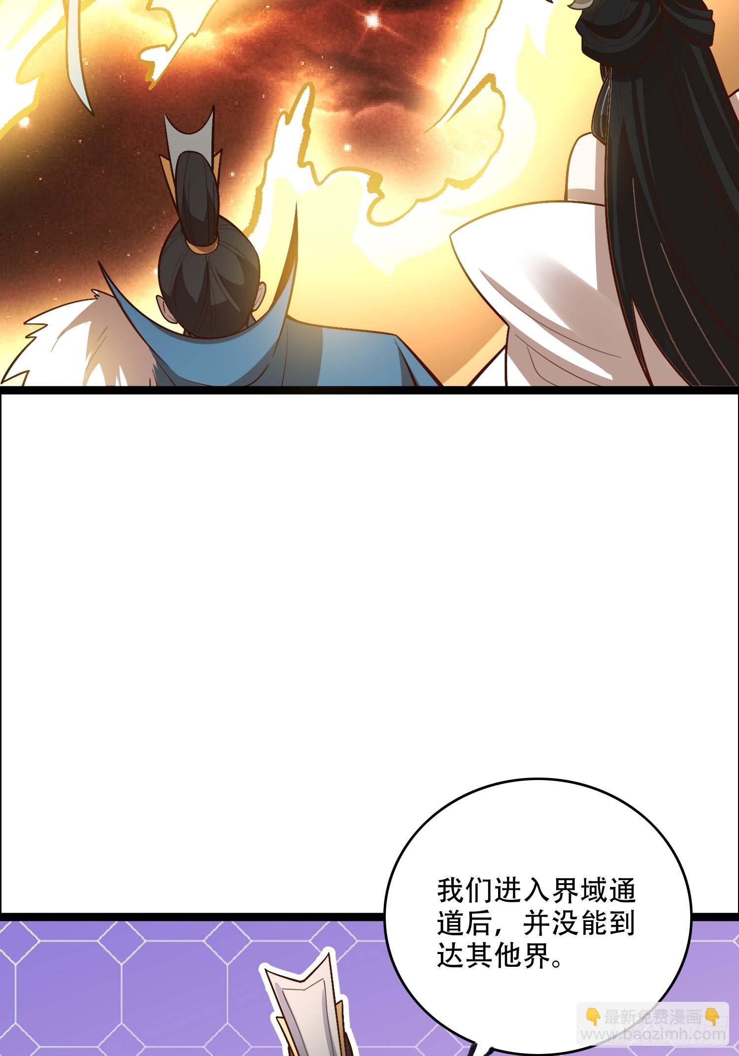 原來我是修仙大佬 - 544話(1/2) - 2