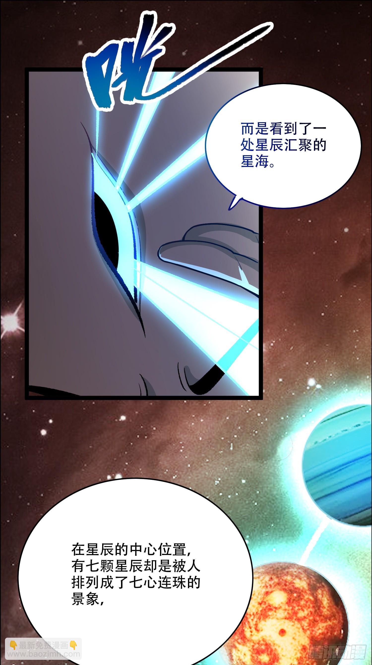 原來我是修仙大佬 - 544話(1/2) - 4