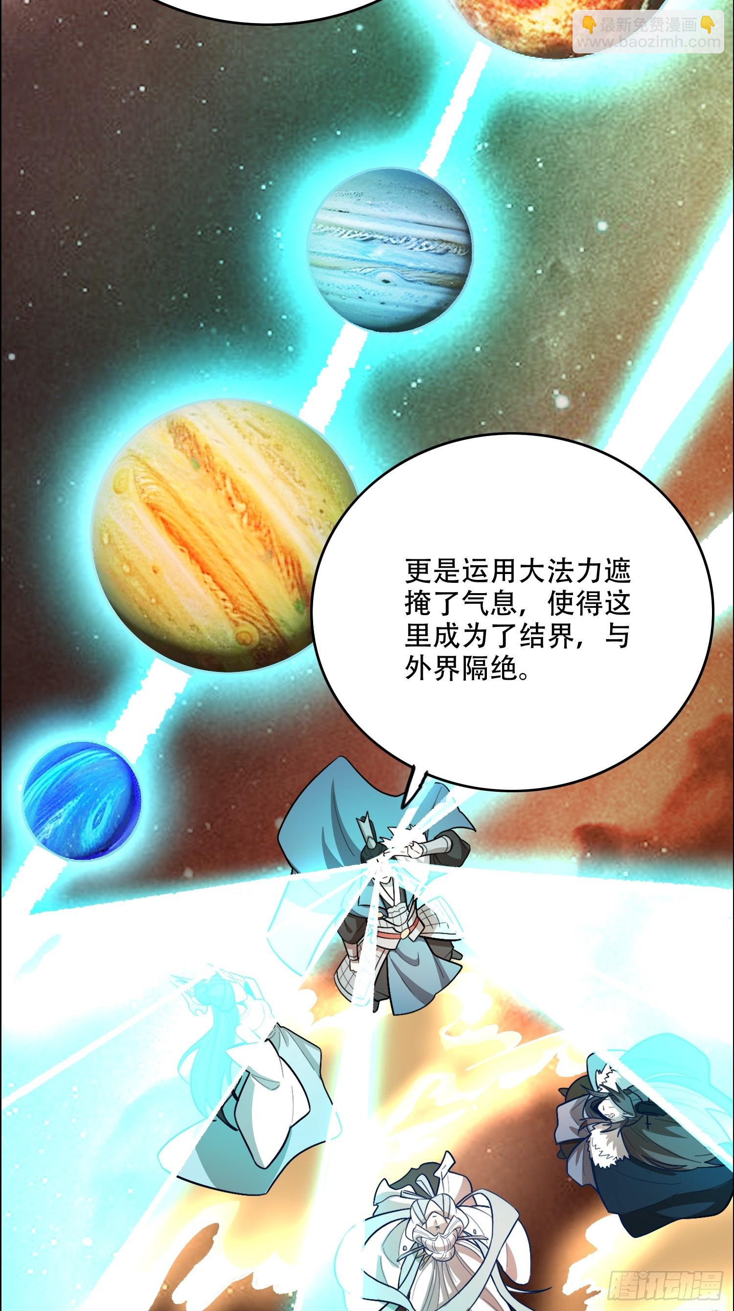 原來我是修仙大佬 - 544話(1/2) - 5