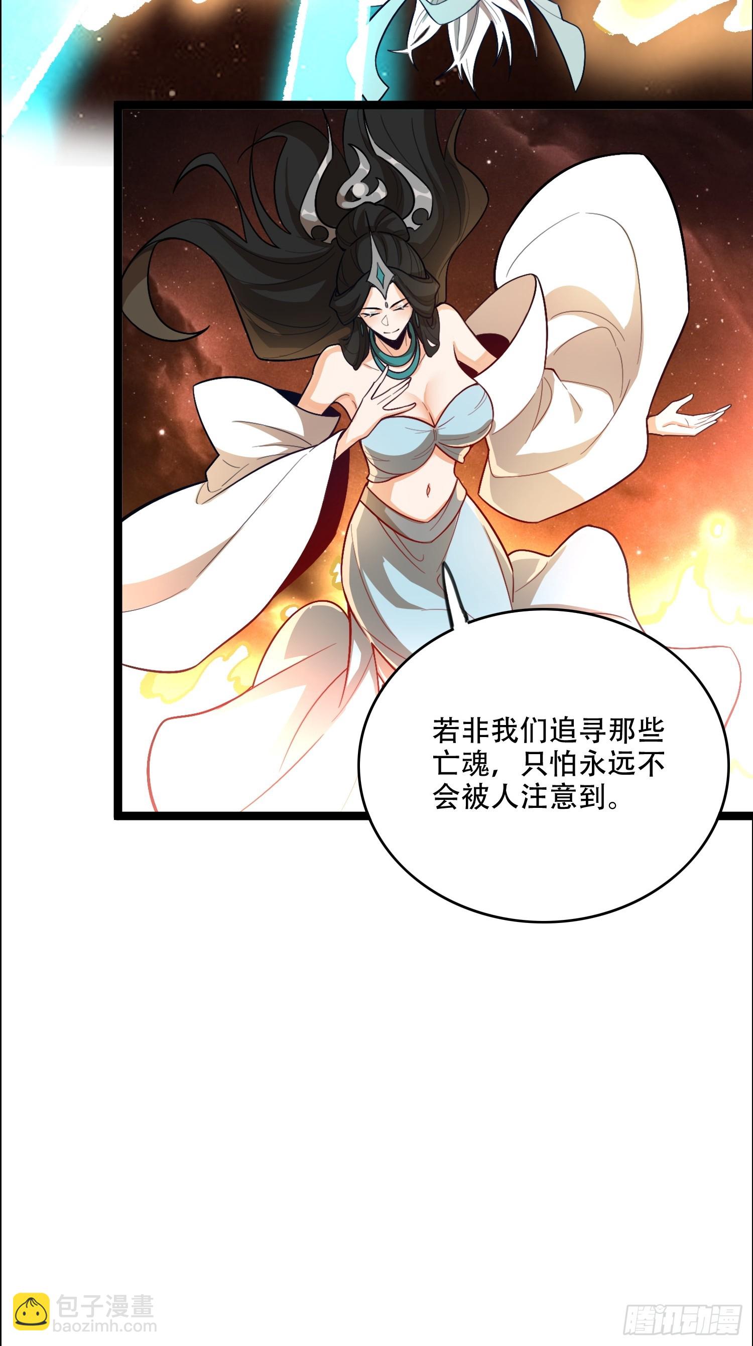 原來我是修仙大佬 - 544話(1/2) - 6