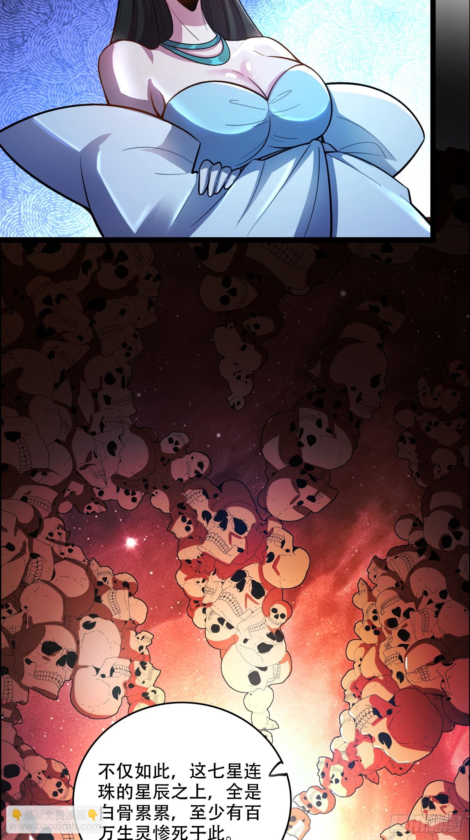 原來我是修仙大佬 - 544話(1/2) - 8