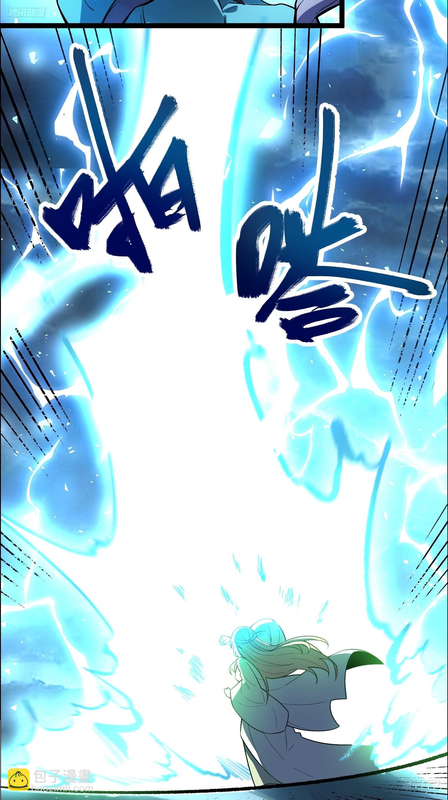 原來我是修仙大佬 - 544話(1/2) - 5