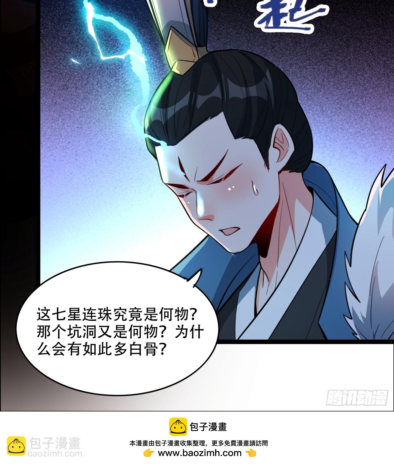 原來我是修仙大佬 - 544話(1/2) - 2