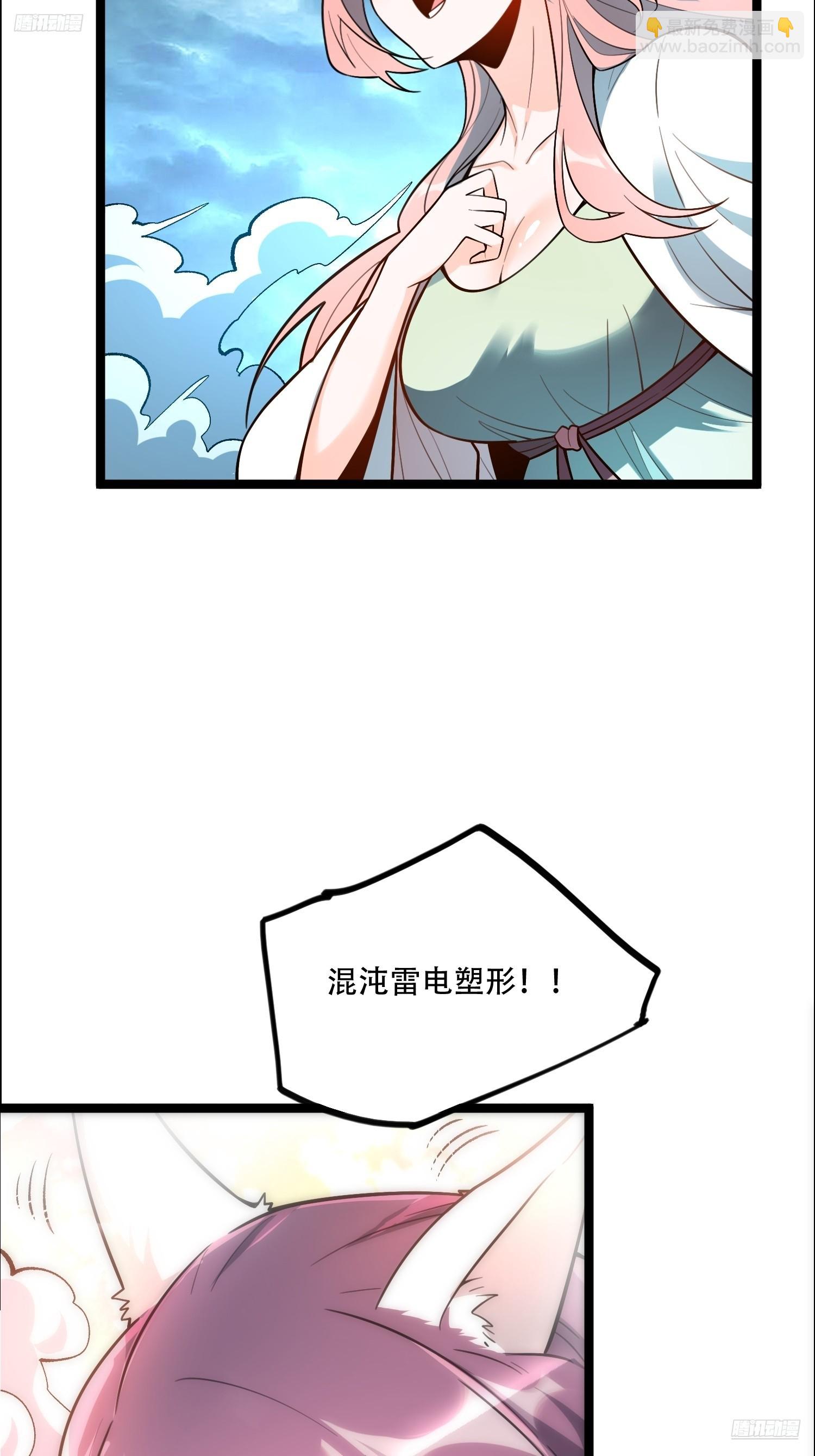 原來我是修仙大佬 - 544話(1/2) - 7