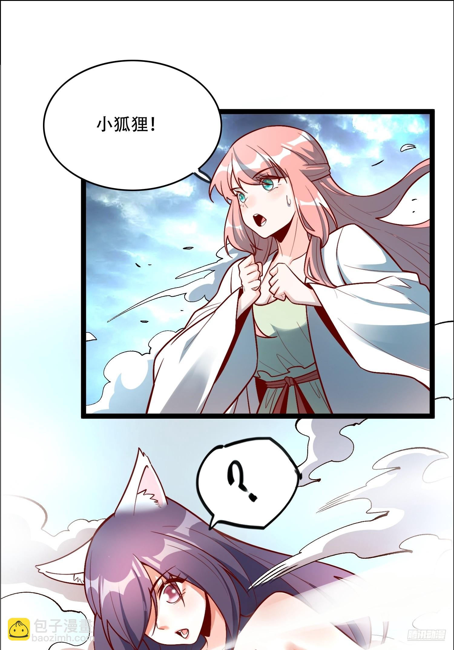 原來我是修仙大佬 - 544話(1/2) - 1