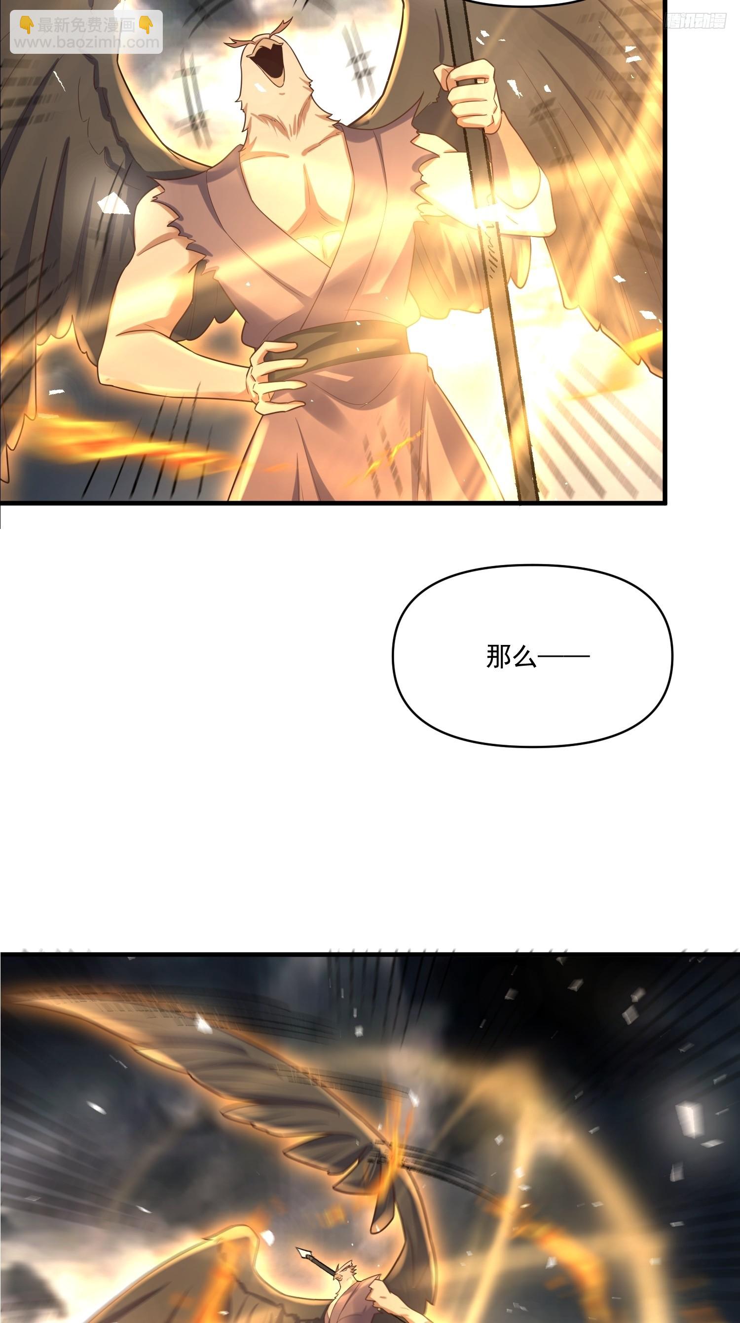 原來我是修仙大佬 - 546話 - 3