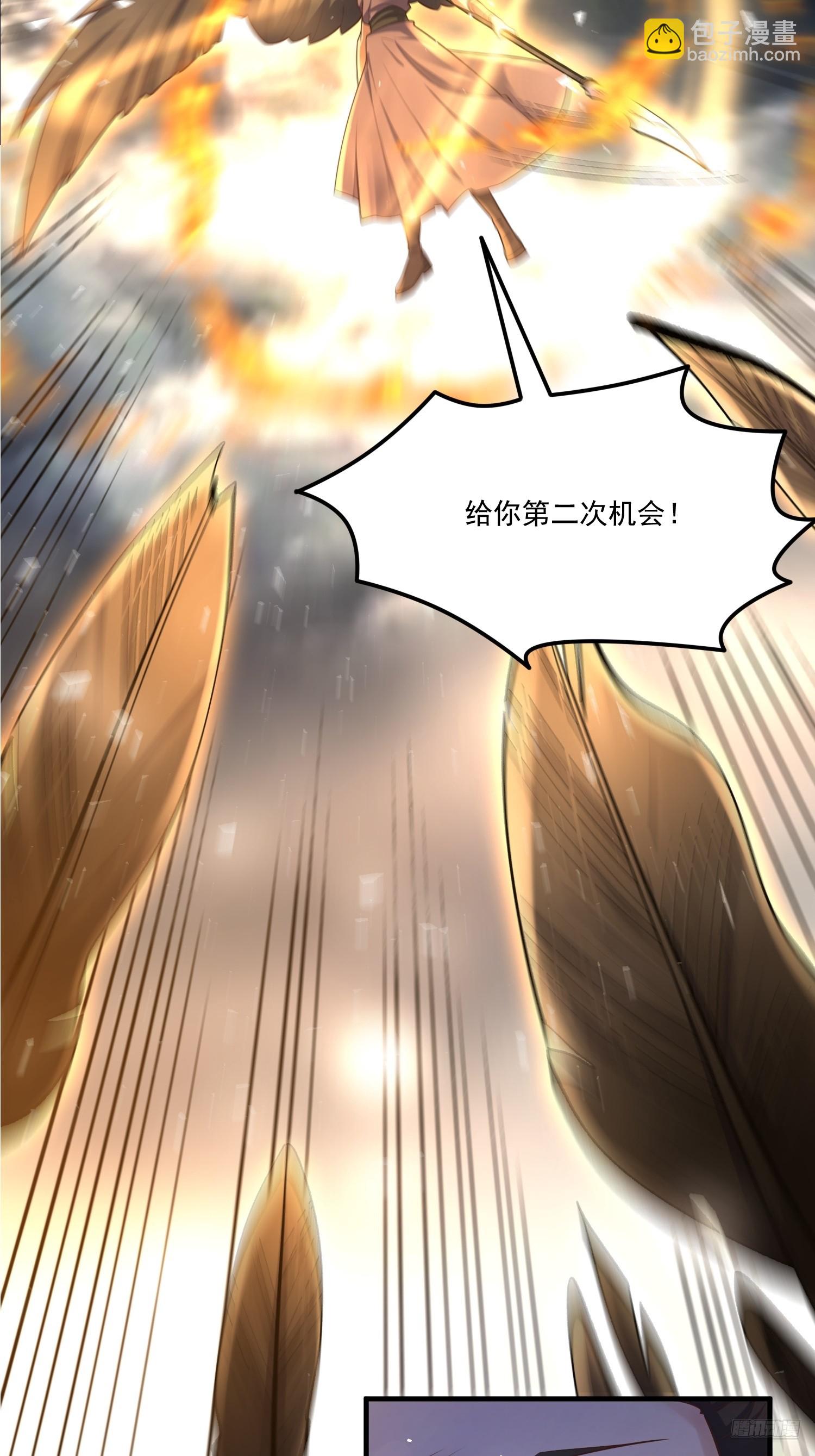 原來我是修仙大佬 - 546話 - 4