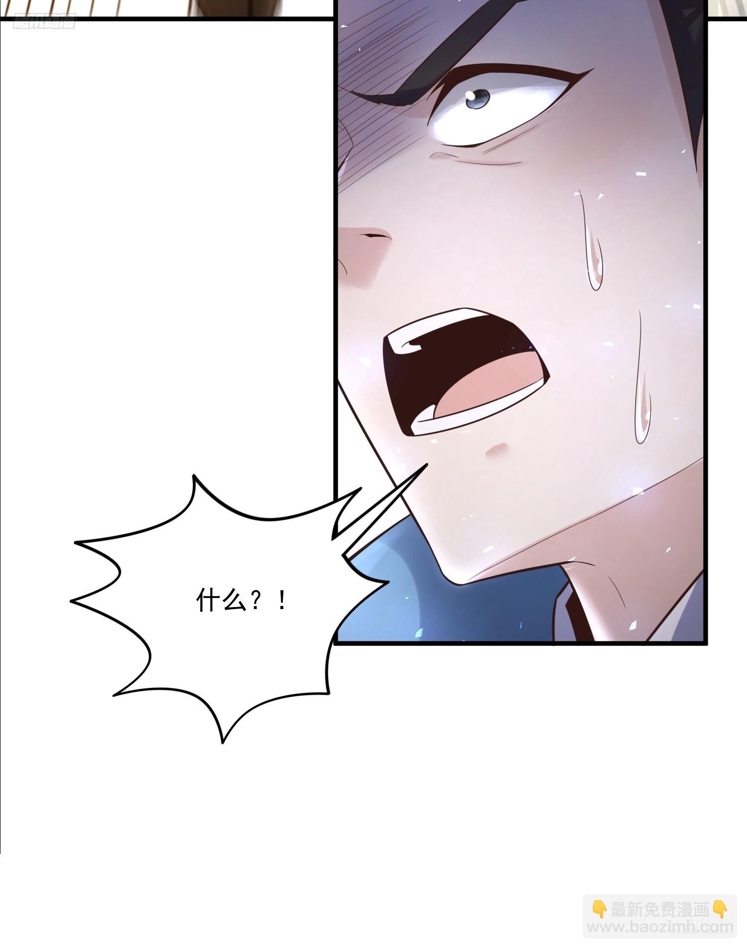 原來我是修仙大佬 - 546話 - 5