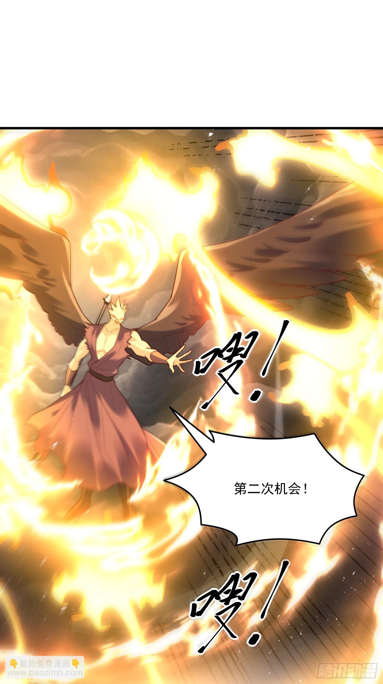 原來我是修仙大佬 - 546話 - 6