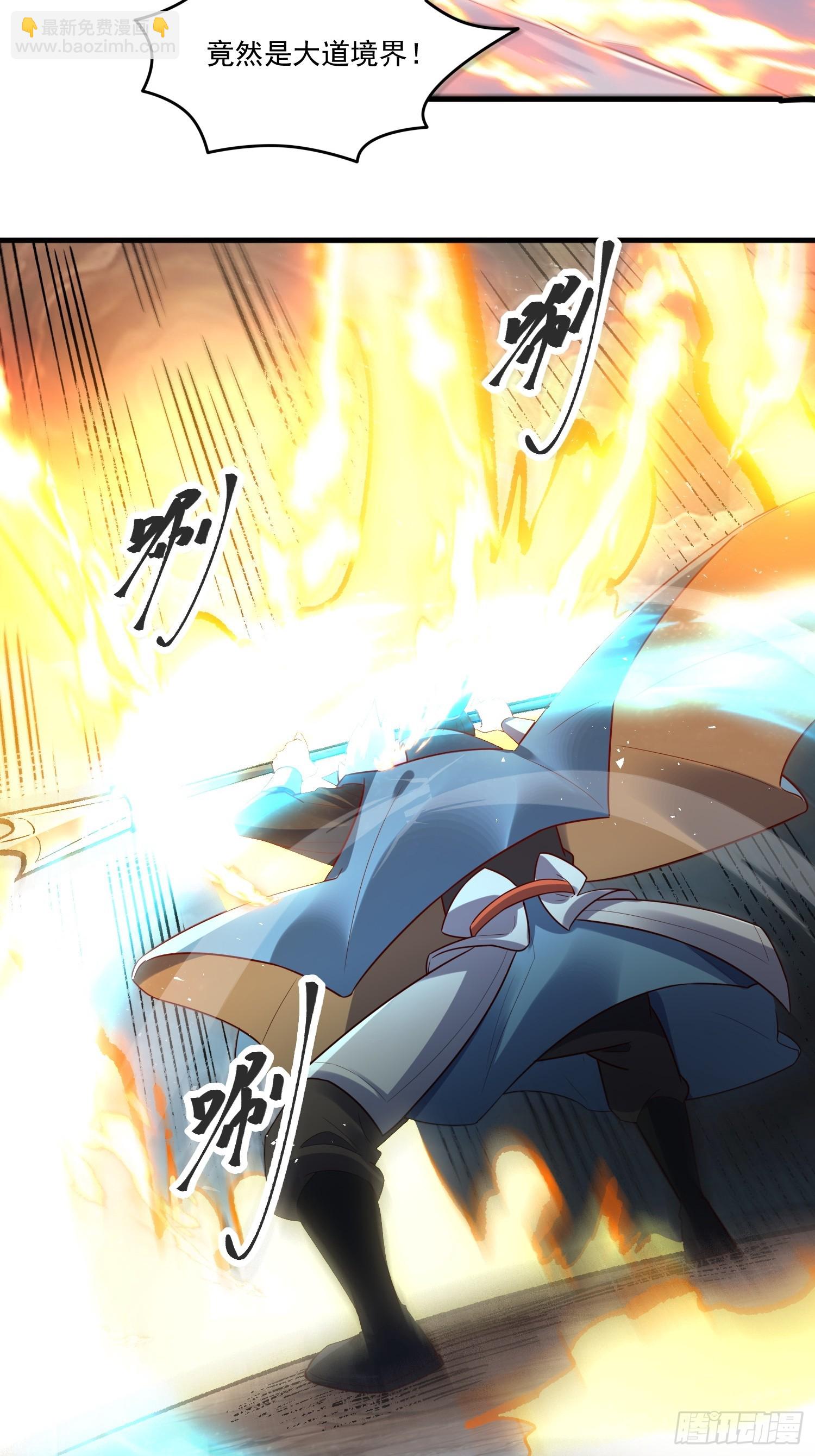 原來我是修仙大佬 - 546話 - 1