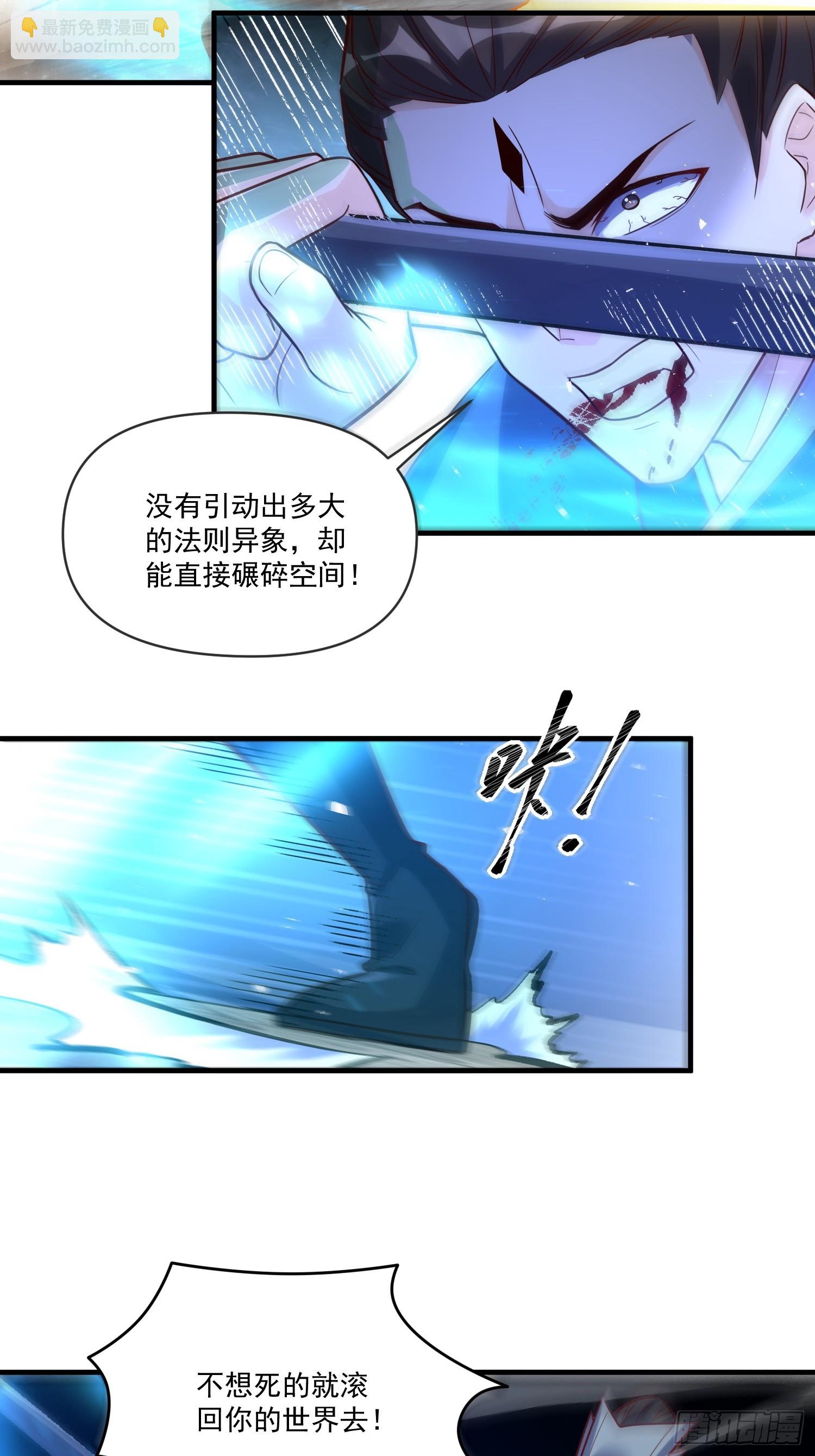 原來我是修仙大佬 - 546話 - 2