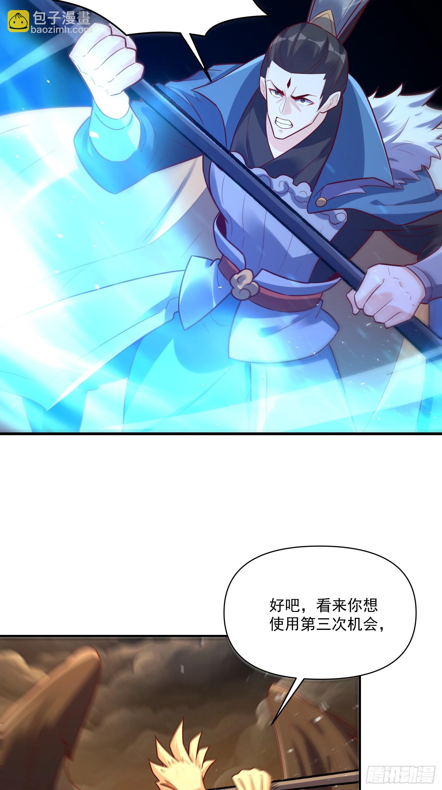 原來我是修仙大佬 - 546話 - 3