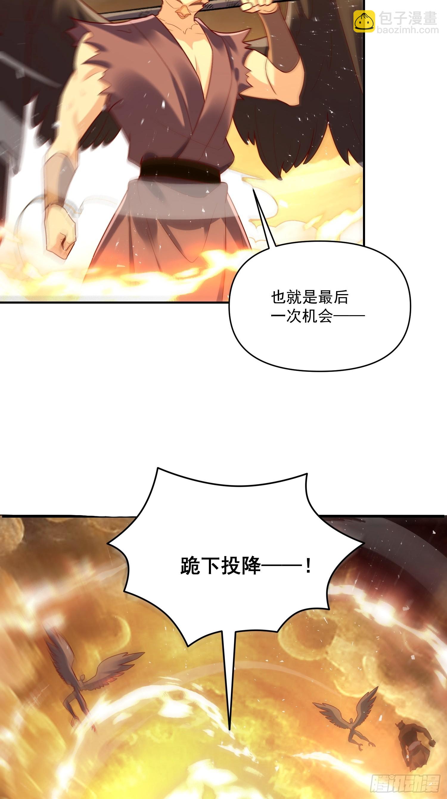 原來我是修仙大佬 - 546話 - 4