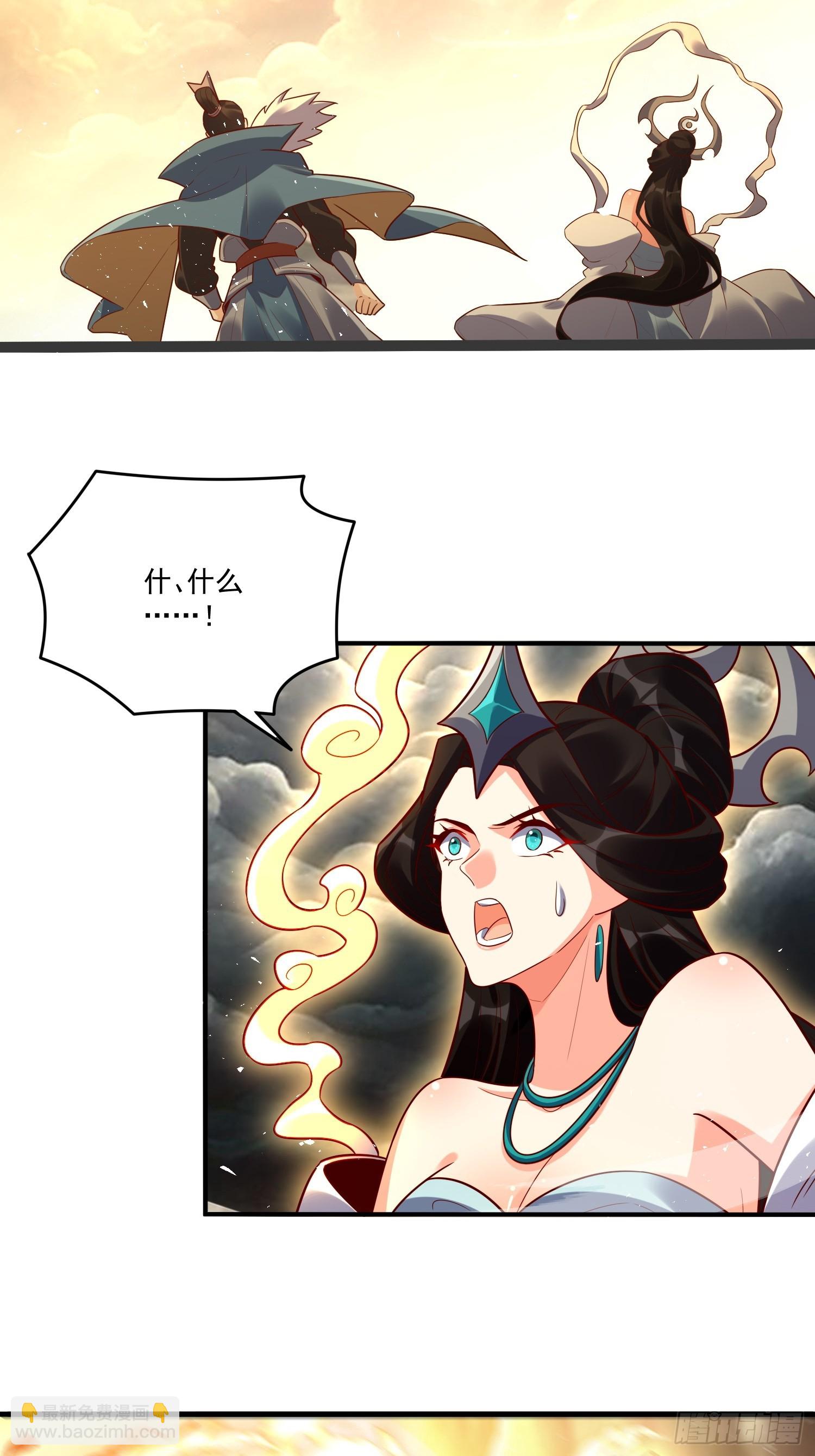 原來我是修仙大佬 - 546話 - 6