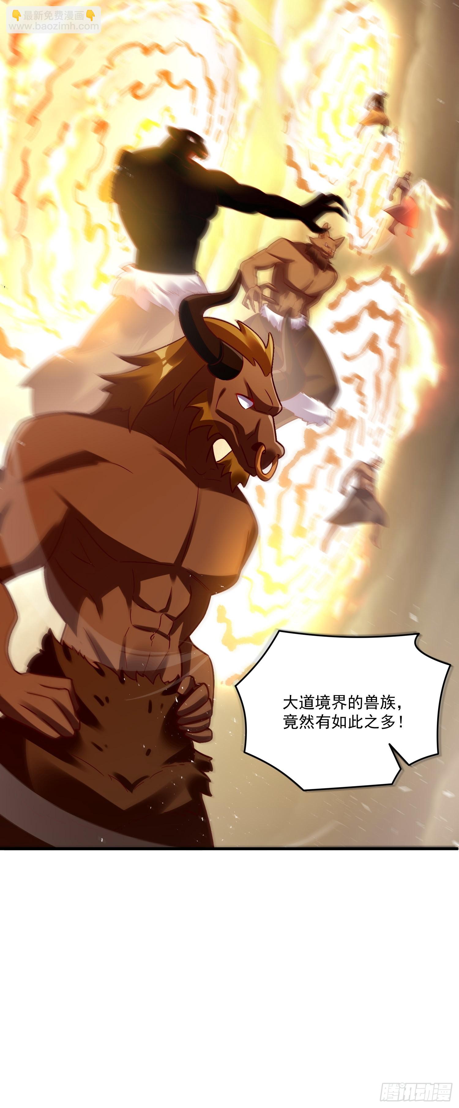 原來我是修仙大佬 - 546話 - 7