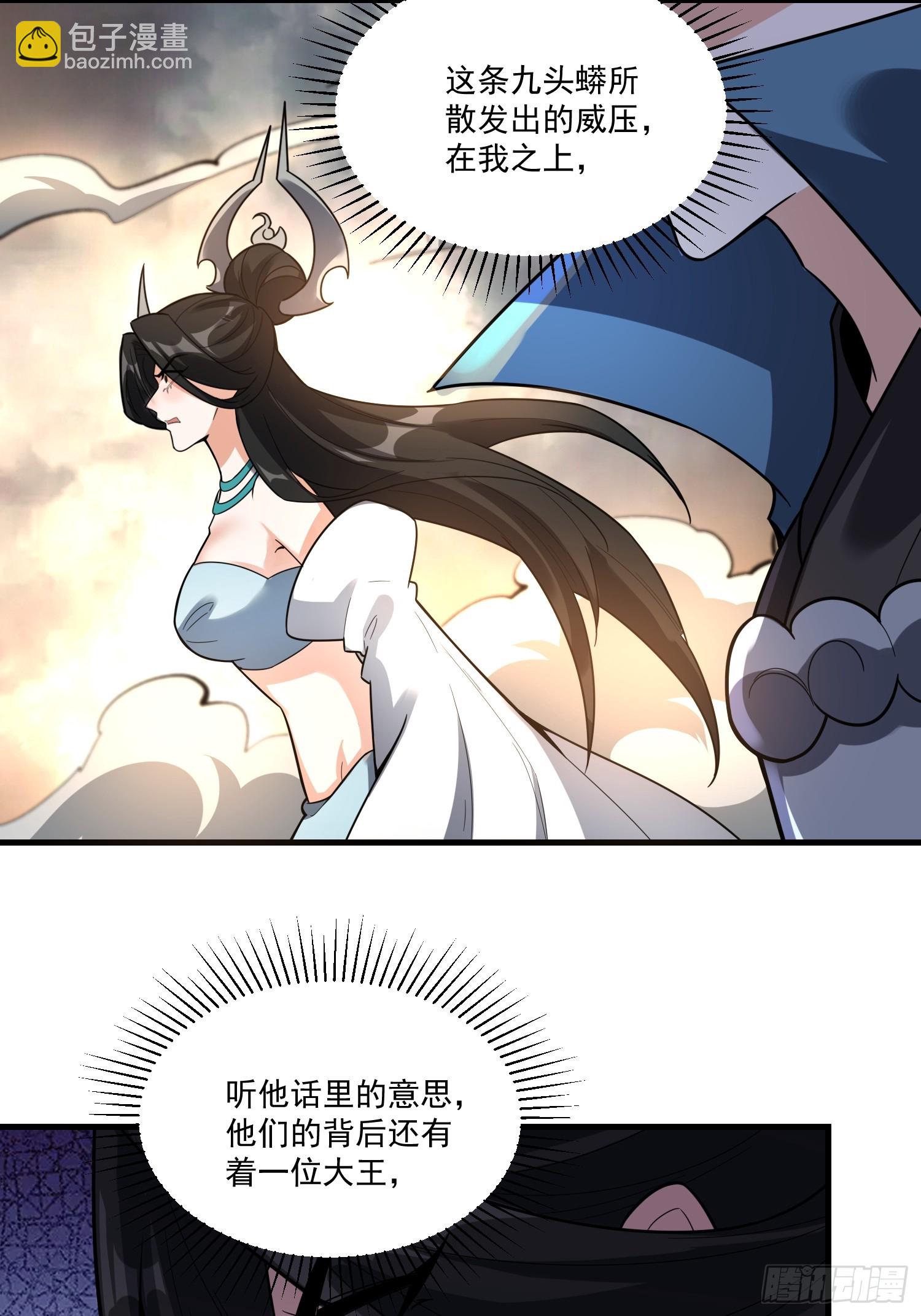 原來我是修仙大佬 - 546話 - 4