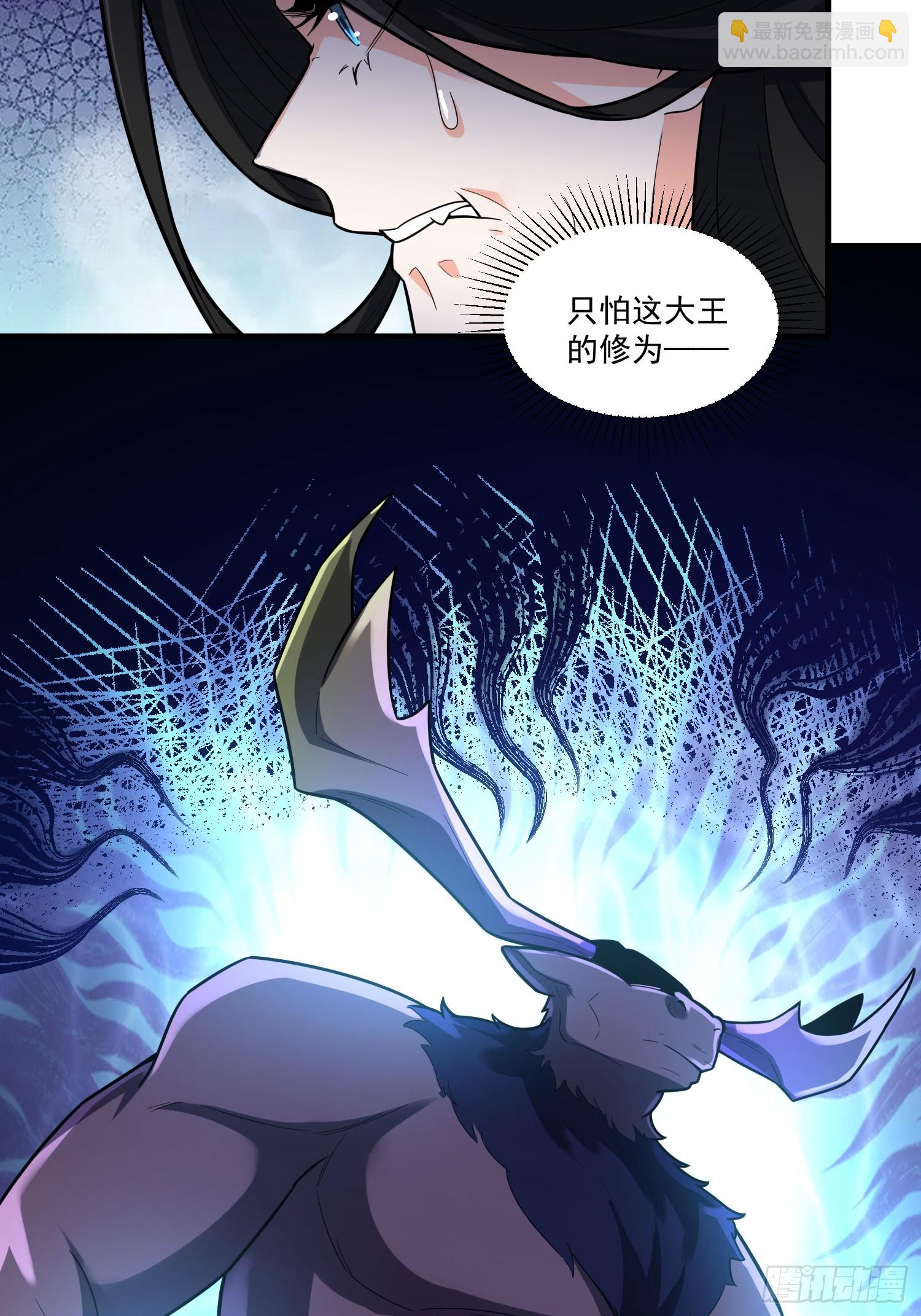 原來我是修仙大佬 - 546話 - 5