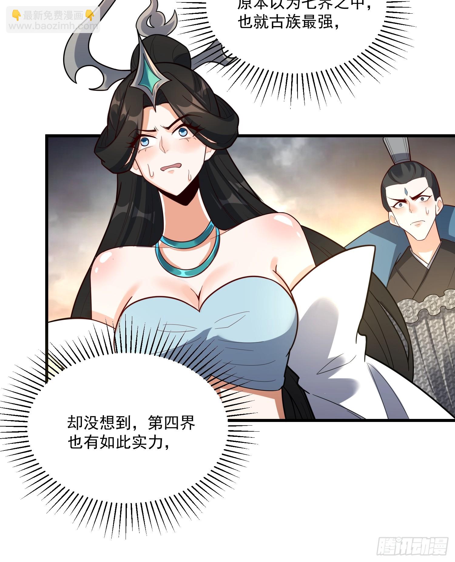 原來我是修仙大佬 - 546話 - 7